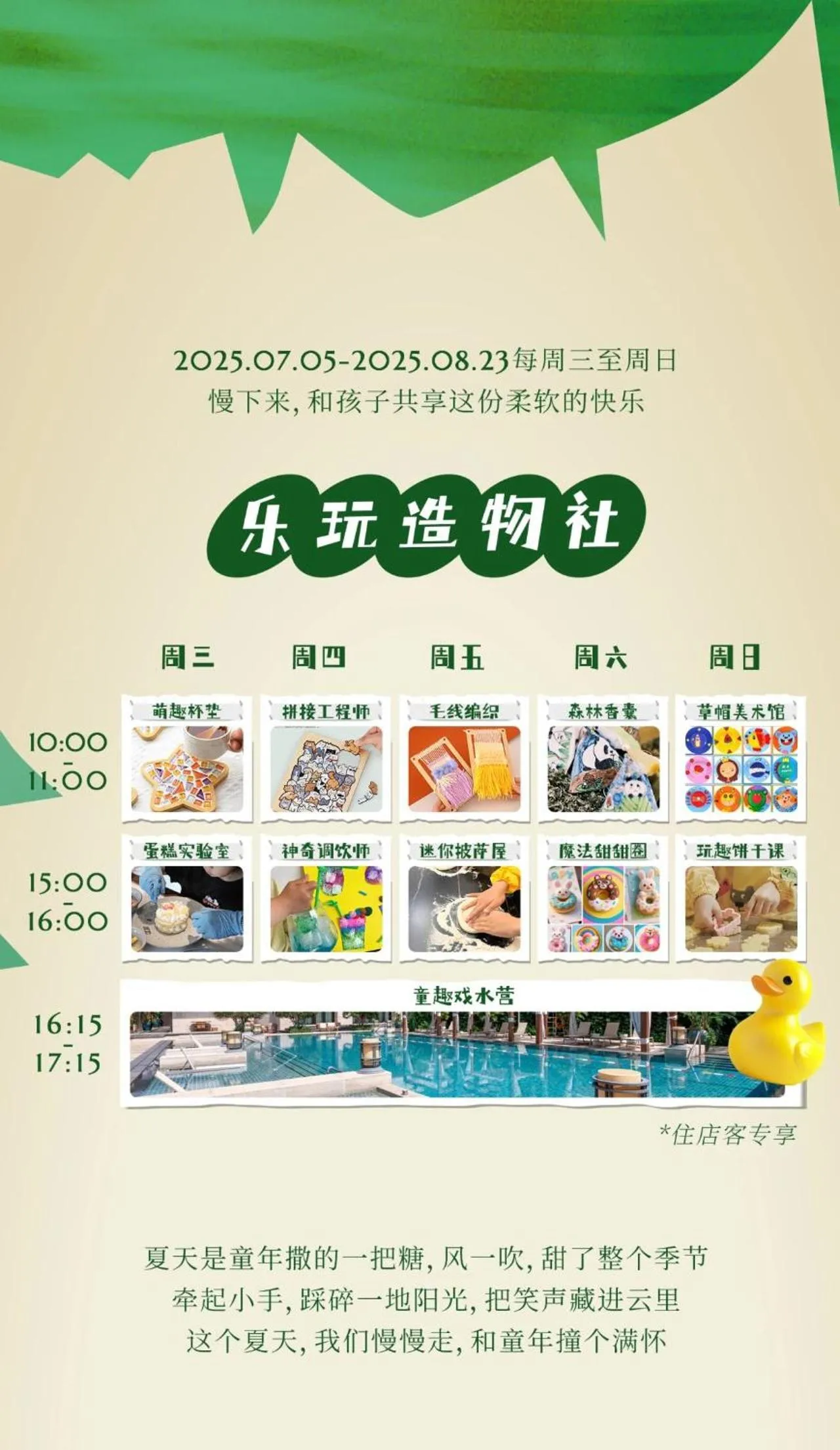 Activities in Andaz Xiamen, By Hyatt