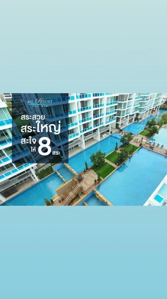 My Resort HuaHin D612 by Lux9