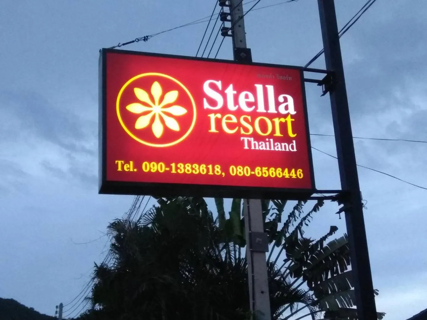 Property logo or sign in Stella Resort