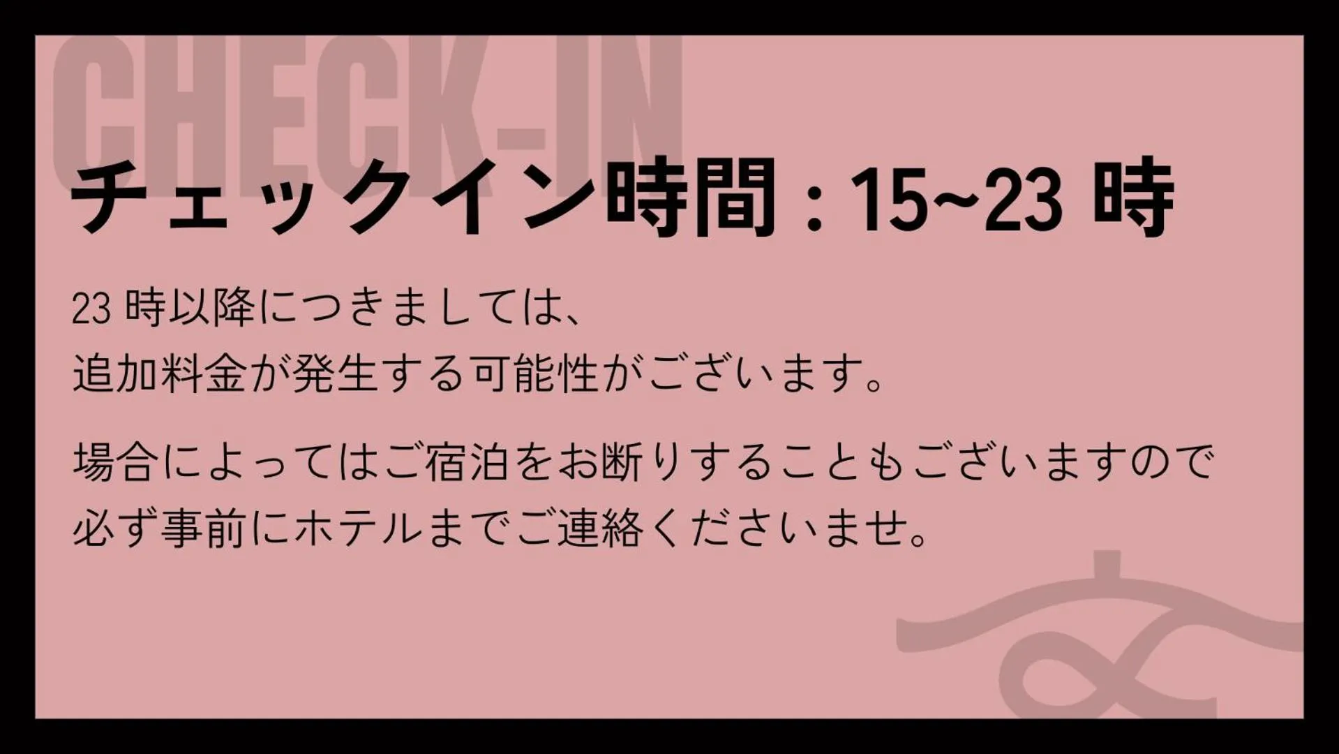 Text overlay in BUNSHODO HOTEL