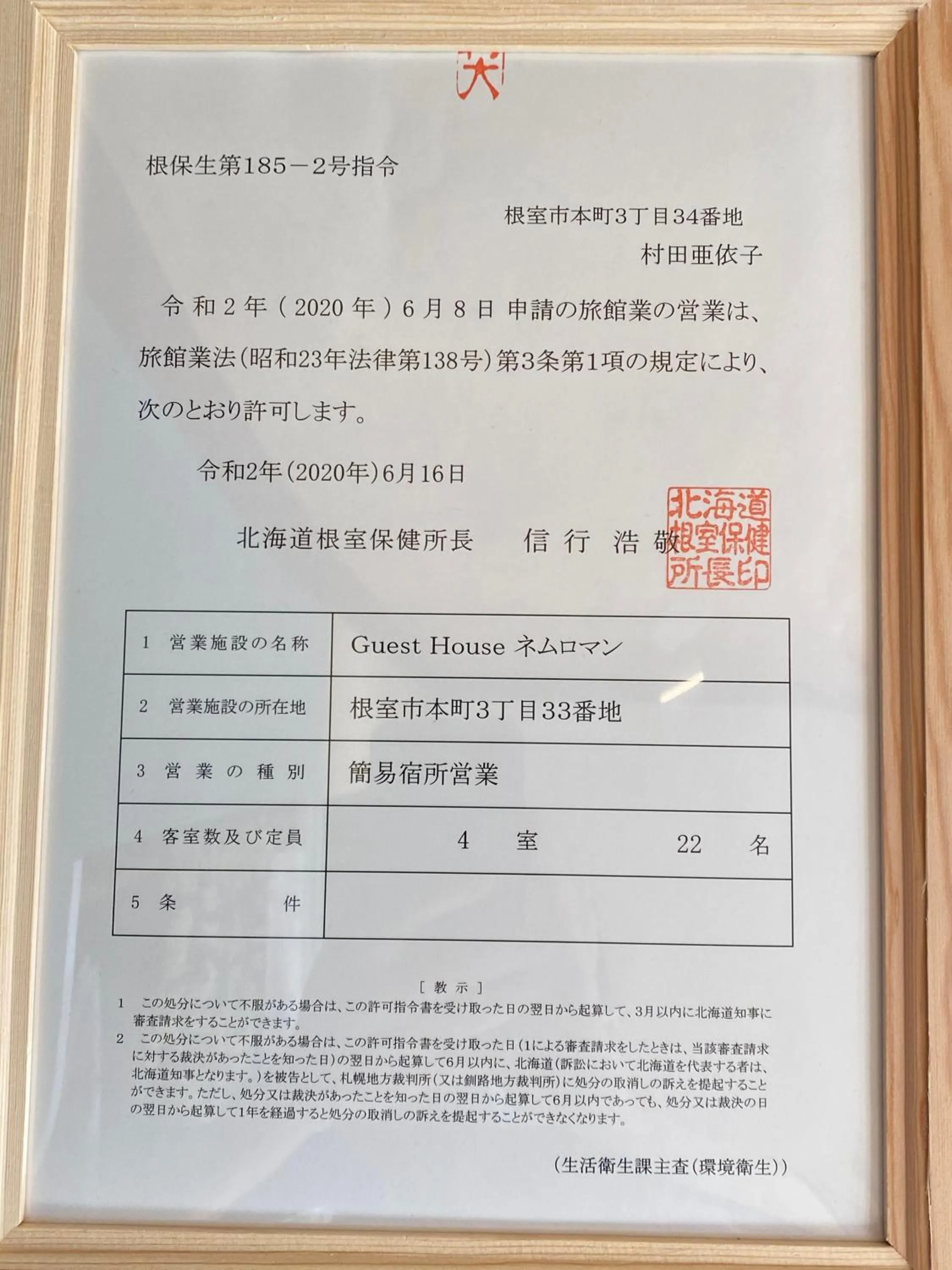 Guest House Nemuroman