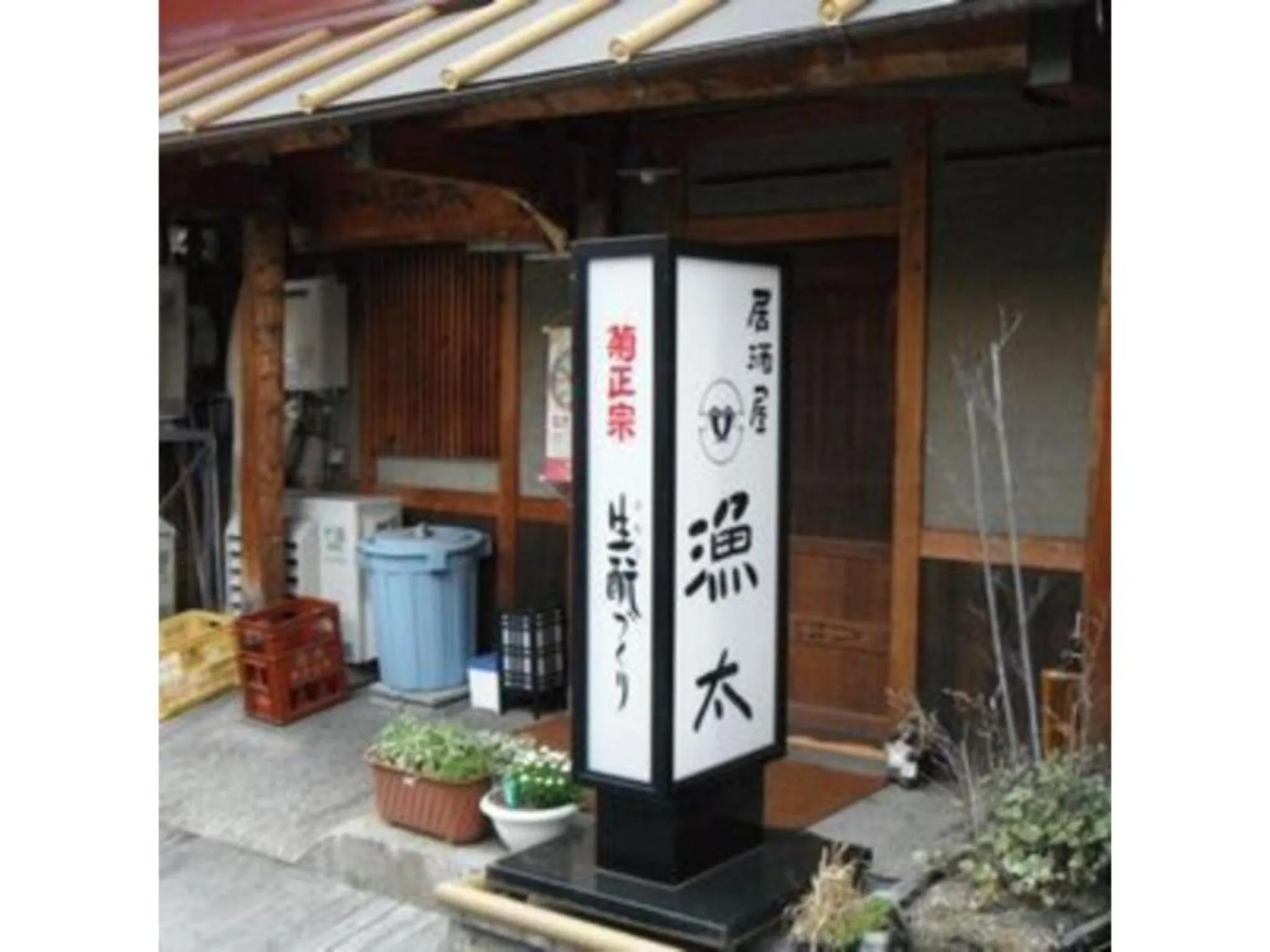 Akashi Castle Hotel - Vacation STAY 83573