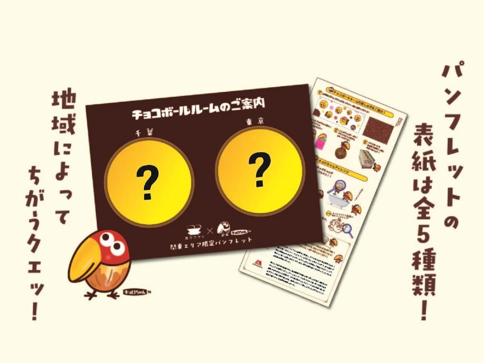 Other in Henn na Hotel Premier Nara