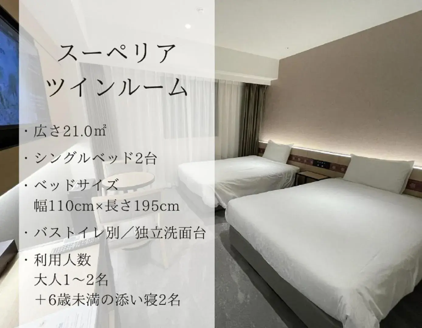 Superior Twin Room - single occupancy in Henn na Hotel Premier Nara Superior Twin Room - single occupancy in Henn na Hotel Premier Nara