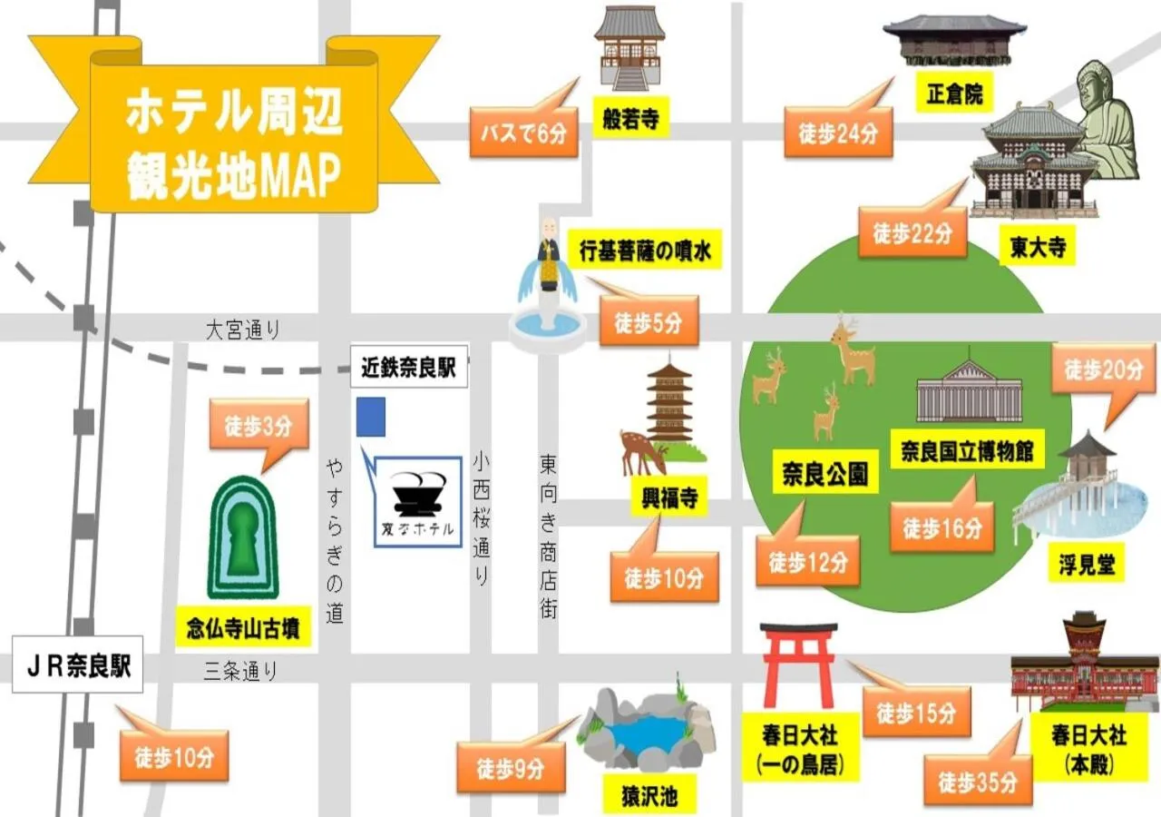 Nearby landmark in Henn na Hotel Premier Nara