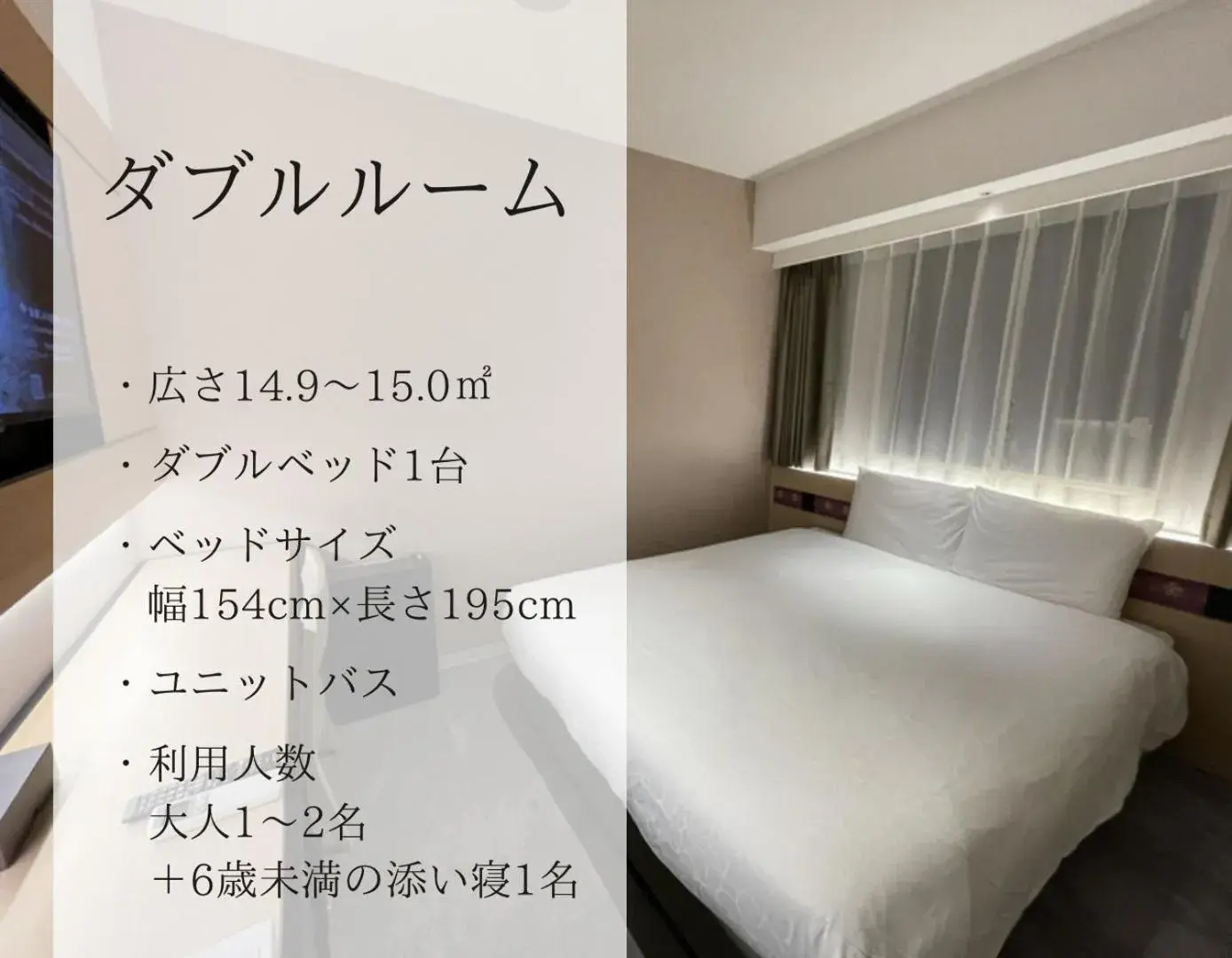 Double Room - single occupancy in Henn na Hotel Premier Nara Double Room - single occupancy in Henn na Hotel Premier Nara