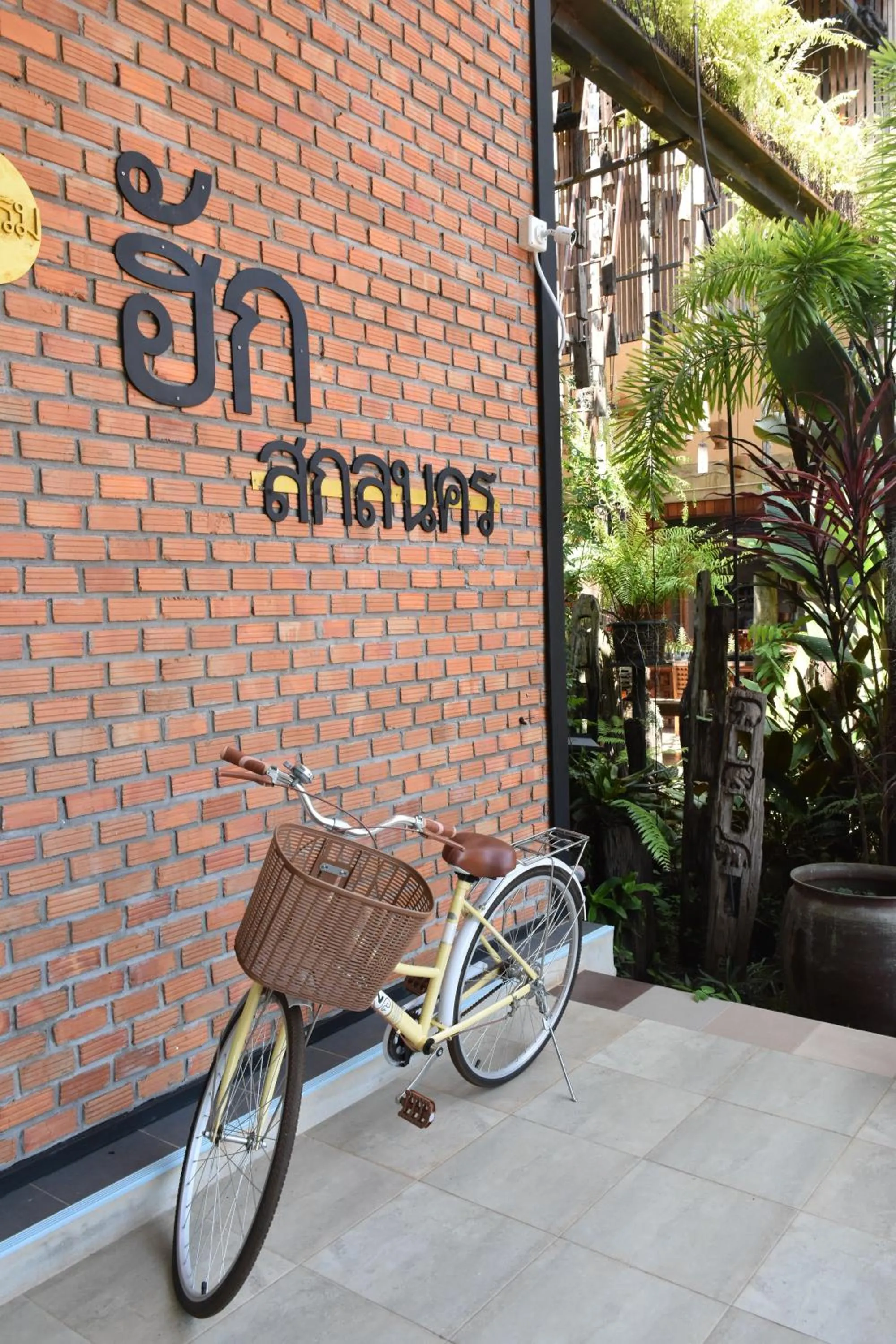 Property logo or sign in Hug Sakhonnakhon Hotel