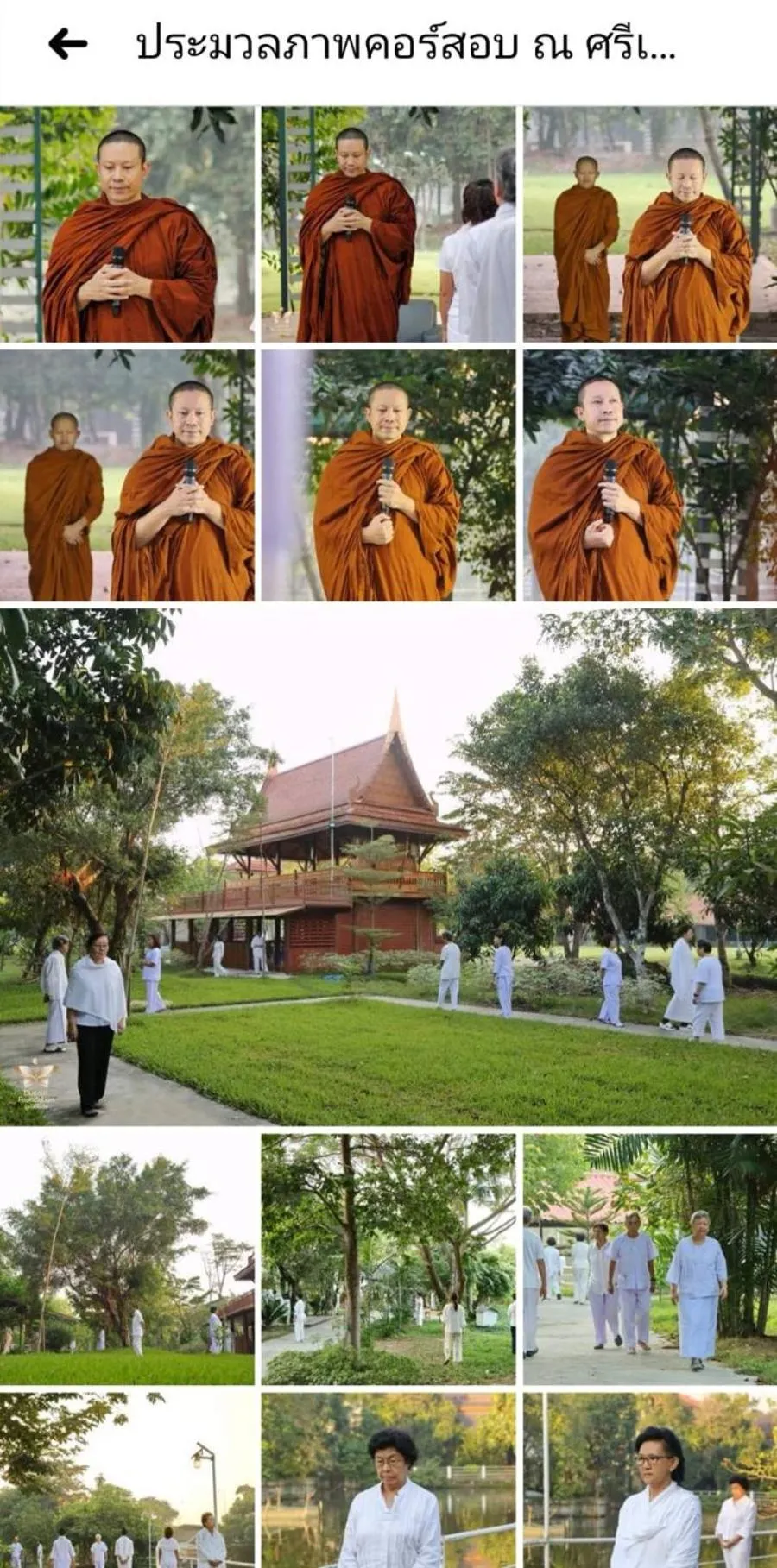 Text overlay in Sripiamsuk Resort Bangkok