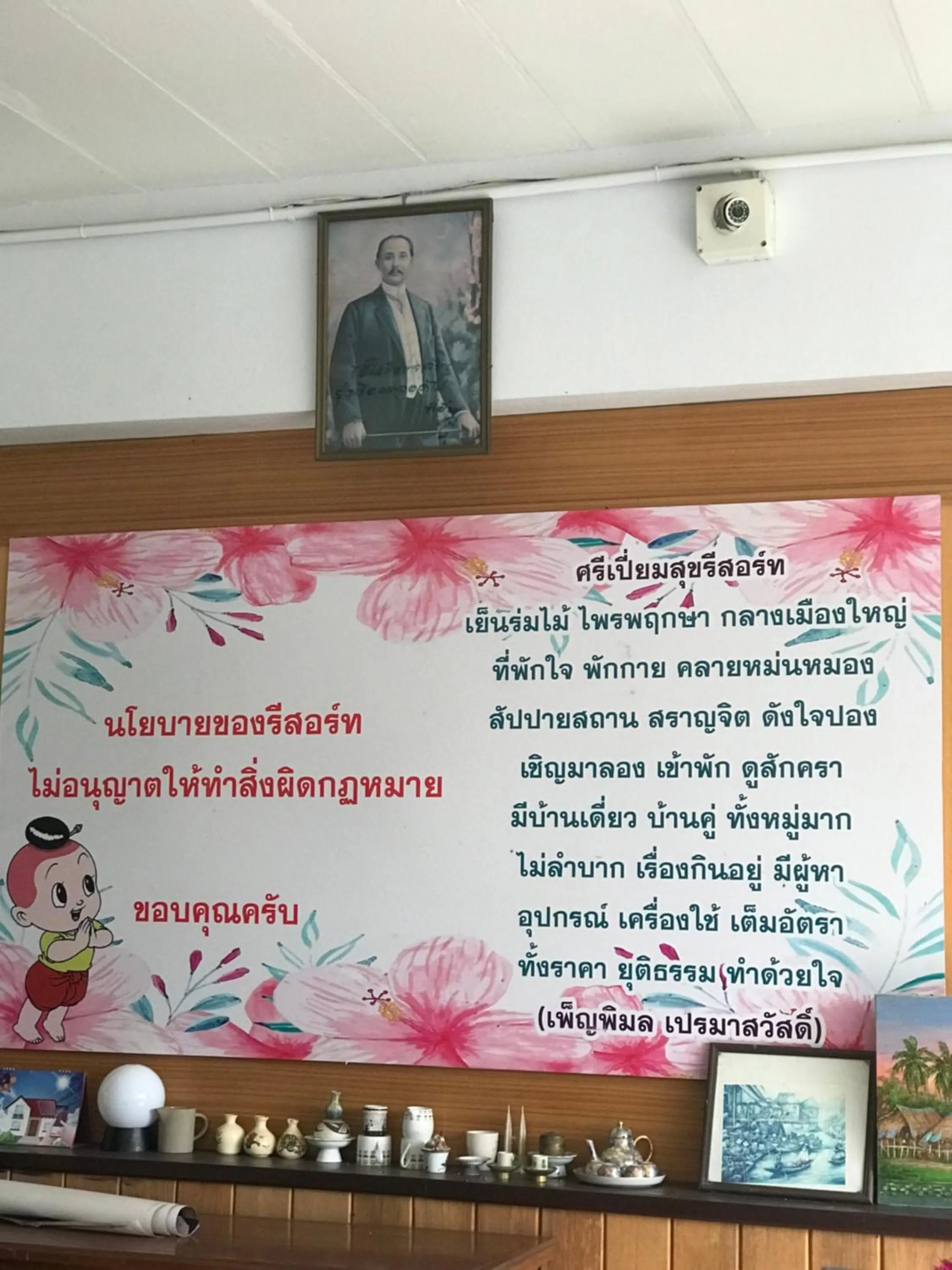 Property logo or sign in Sripiamsuk Resort Bangkok