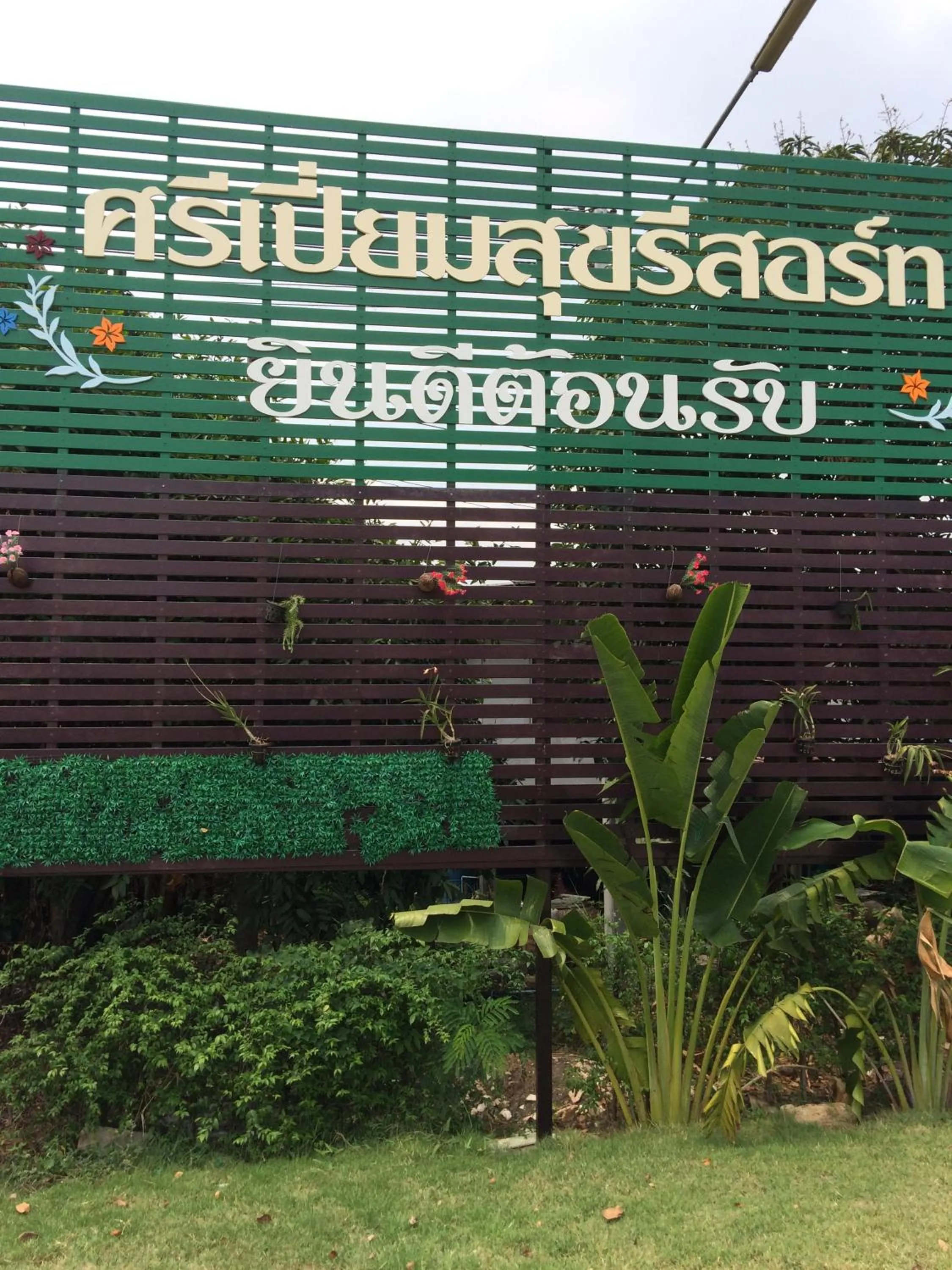 Property logo or sign in Sripiamsuk Resort Bangkok