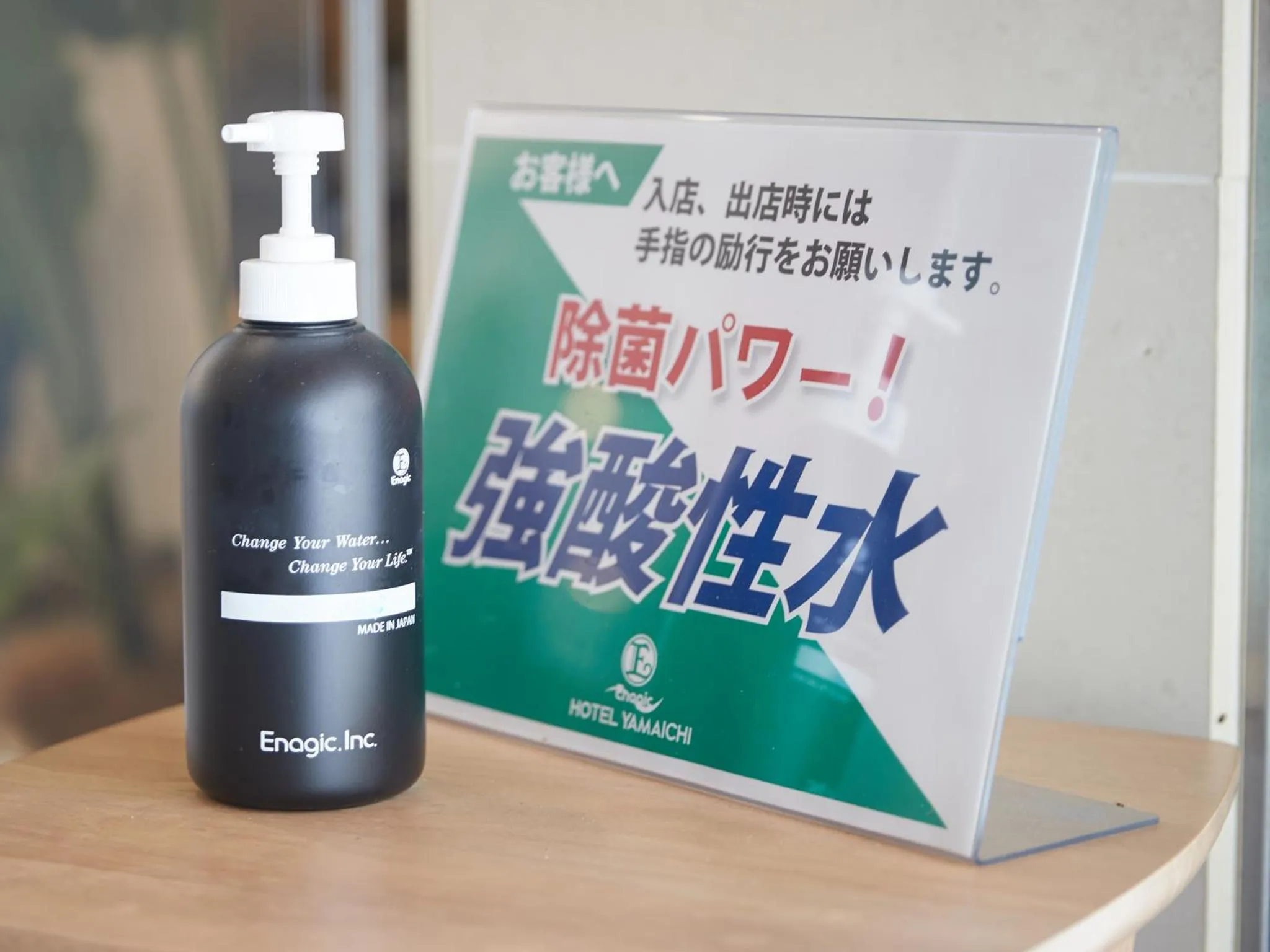 Other in エナジックホテル山市 Enagic HOTEL YAMAICHI