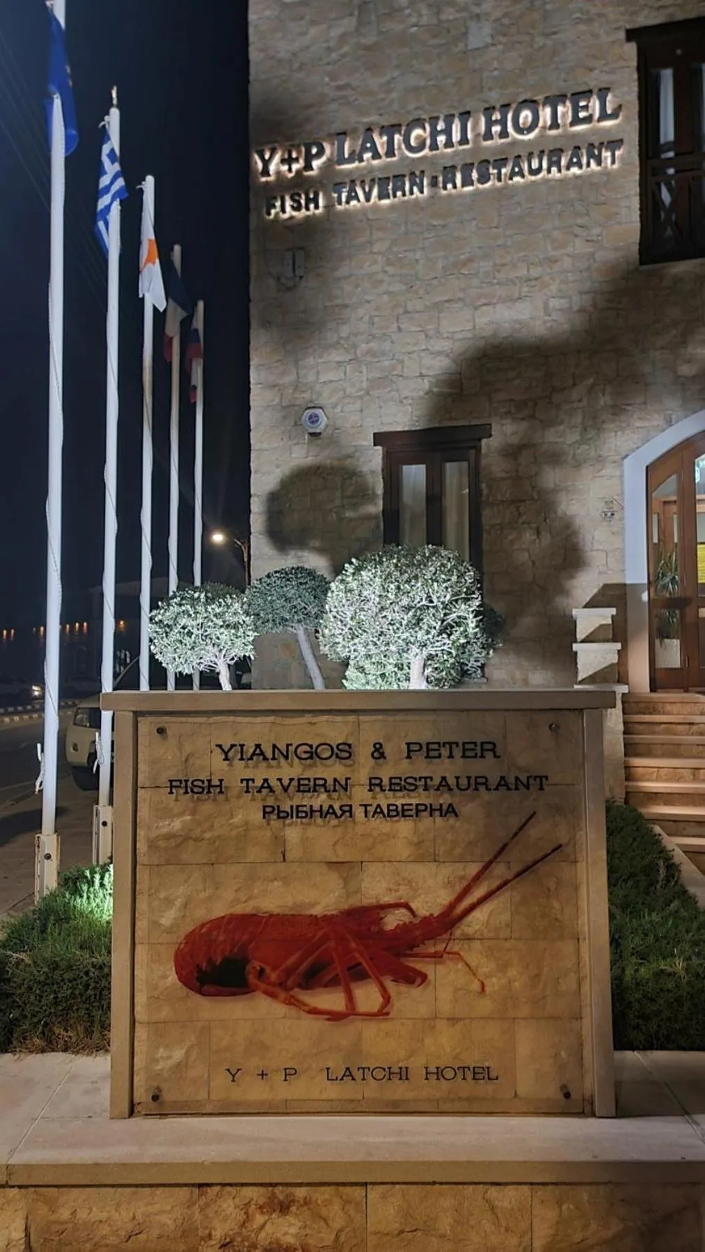 Logo/Certificate/Sign in Y & P LATCHI HOTEL