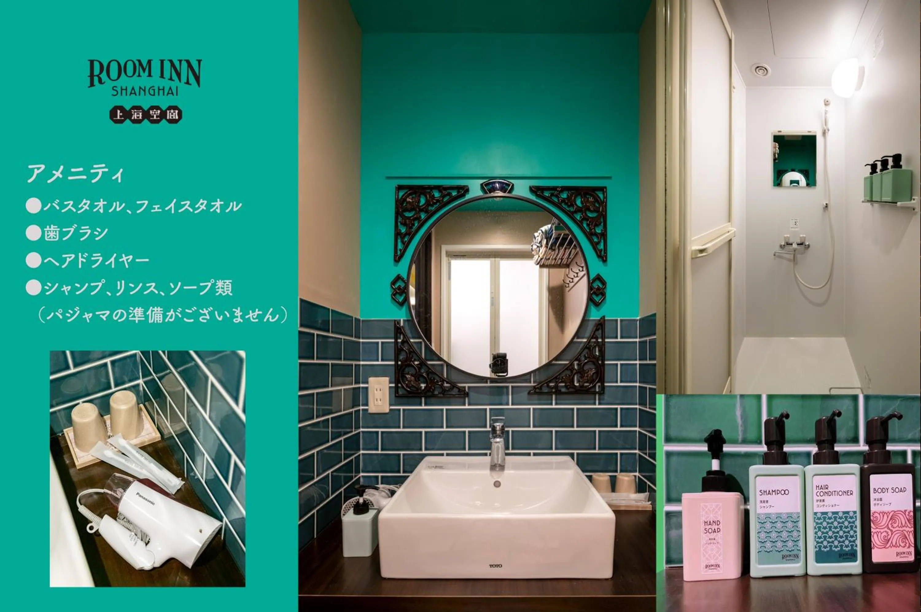 Bathroom in Room Inn Shanghai 横浜中華街 Room1-ABC