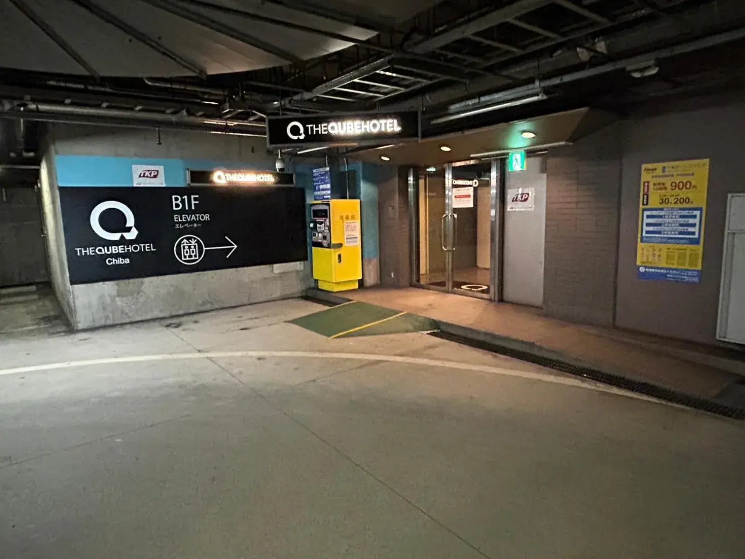 Facade/entrance in The QUBE Hotel Chiba Facade/entrance in The QUBE Hotel Chiba