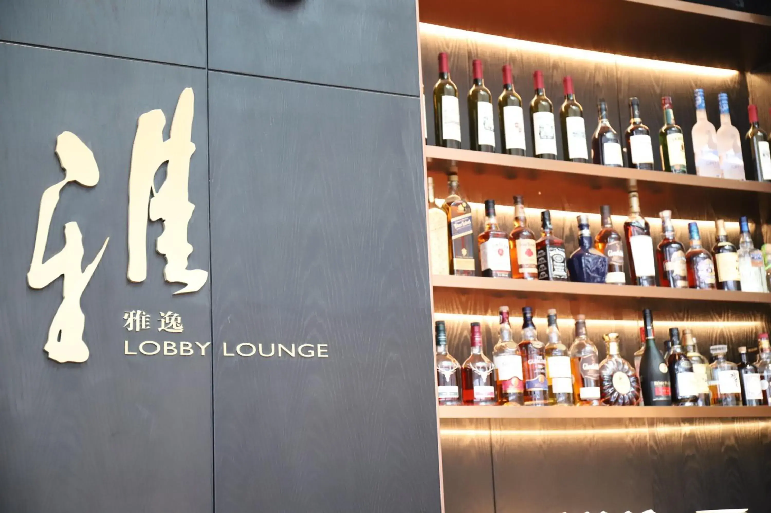Lounge or bar in Crowne Plaza Shanghai Hongqiao by IHG Lounge or bar in Crowne Plaza Shanghai Hongqiao by IHG