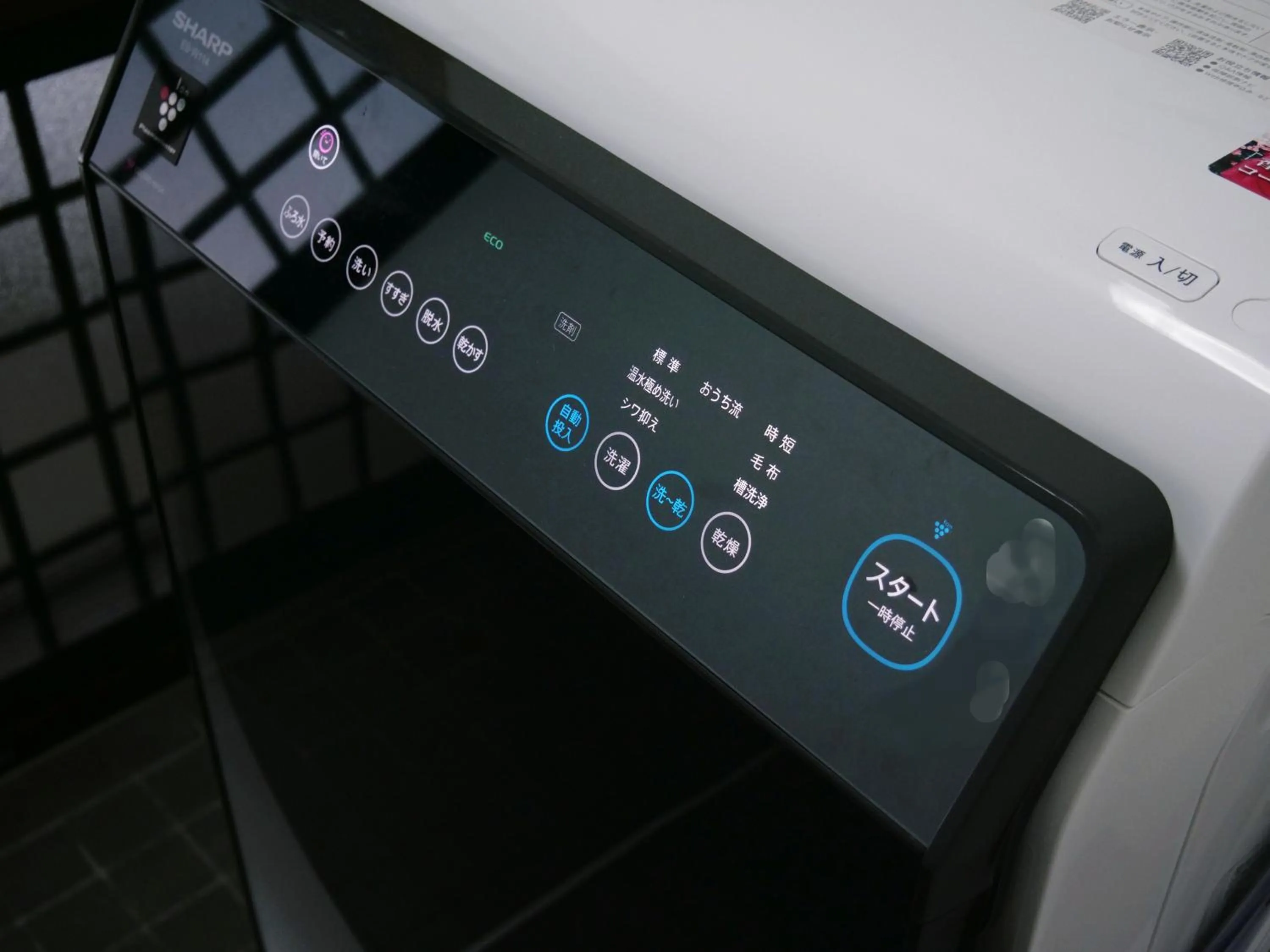 washing machine in Yuimaru EAST - 最大18名貸切OK