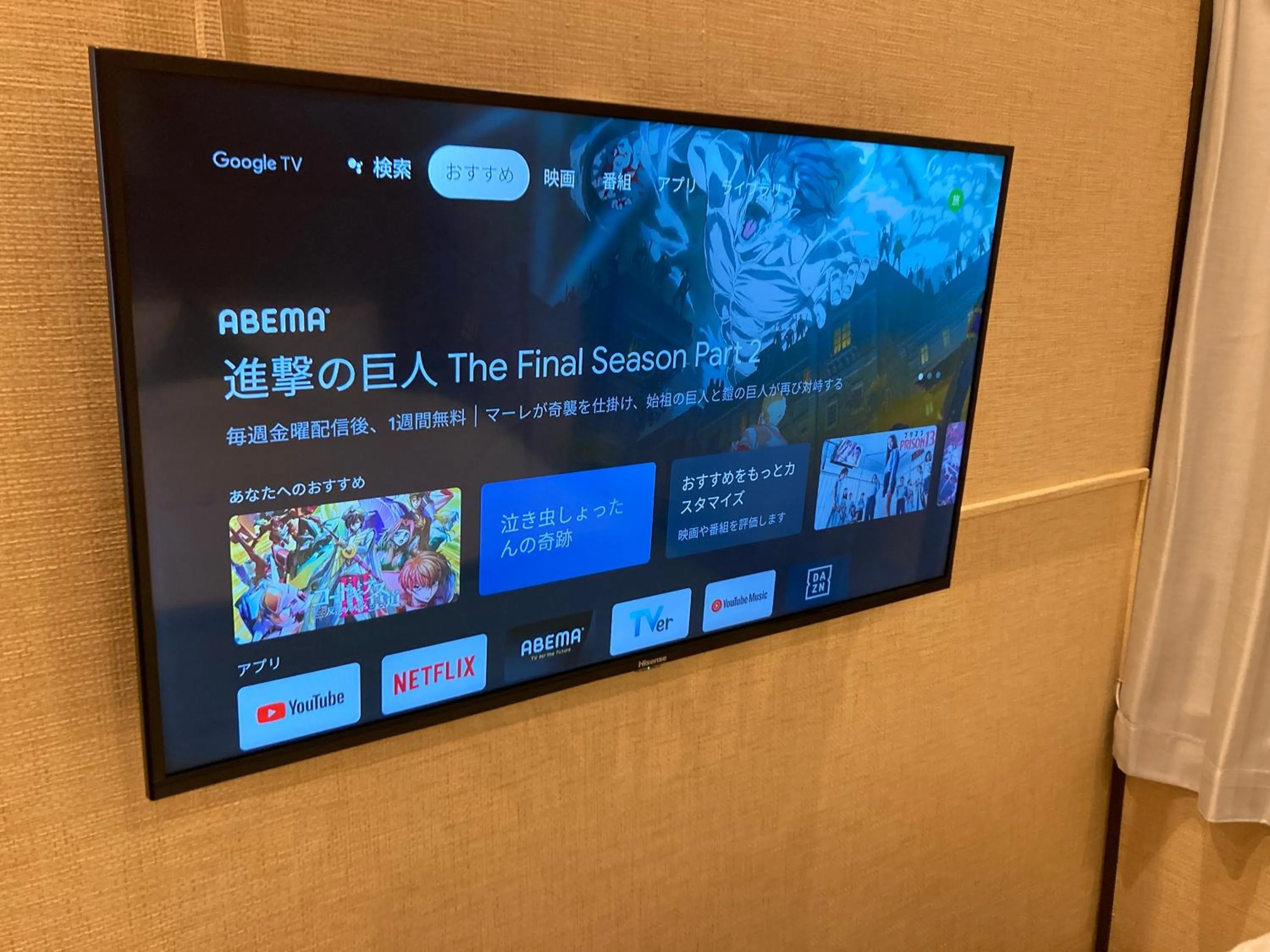 TV and multimedia in Yuimaru EAST - 最大18名貸切OK