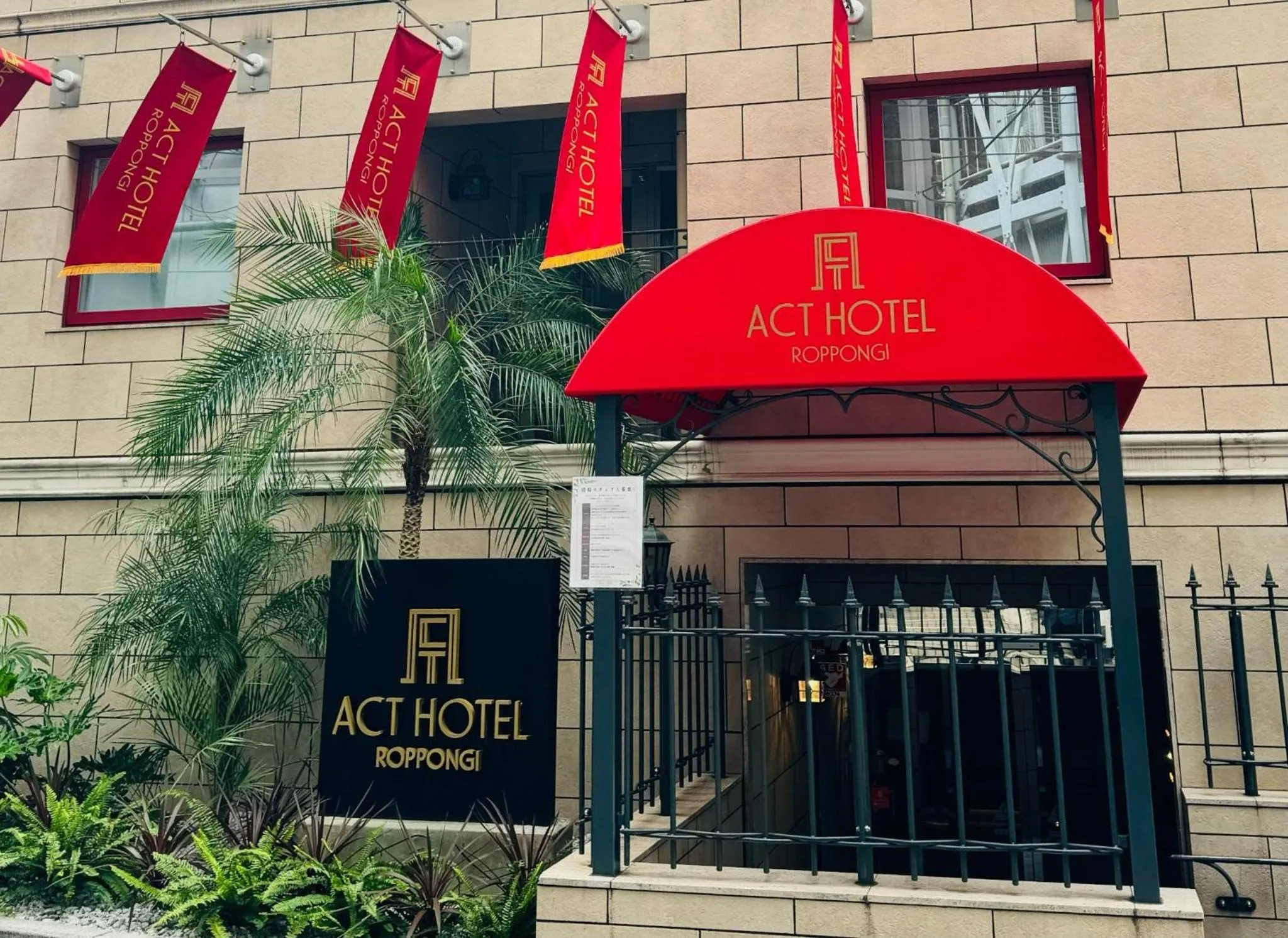 Act Hotel Roppongi - Vacation STAY 85368