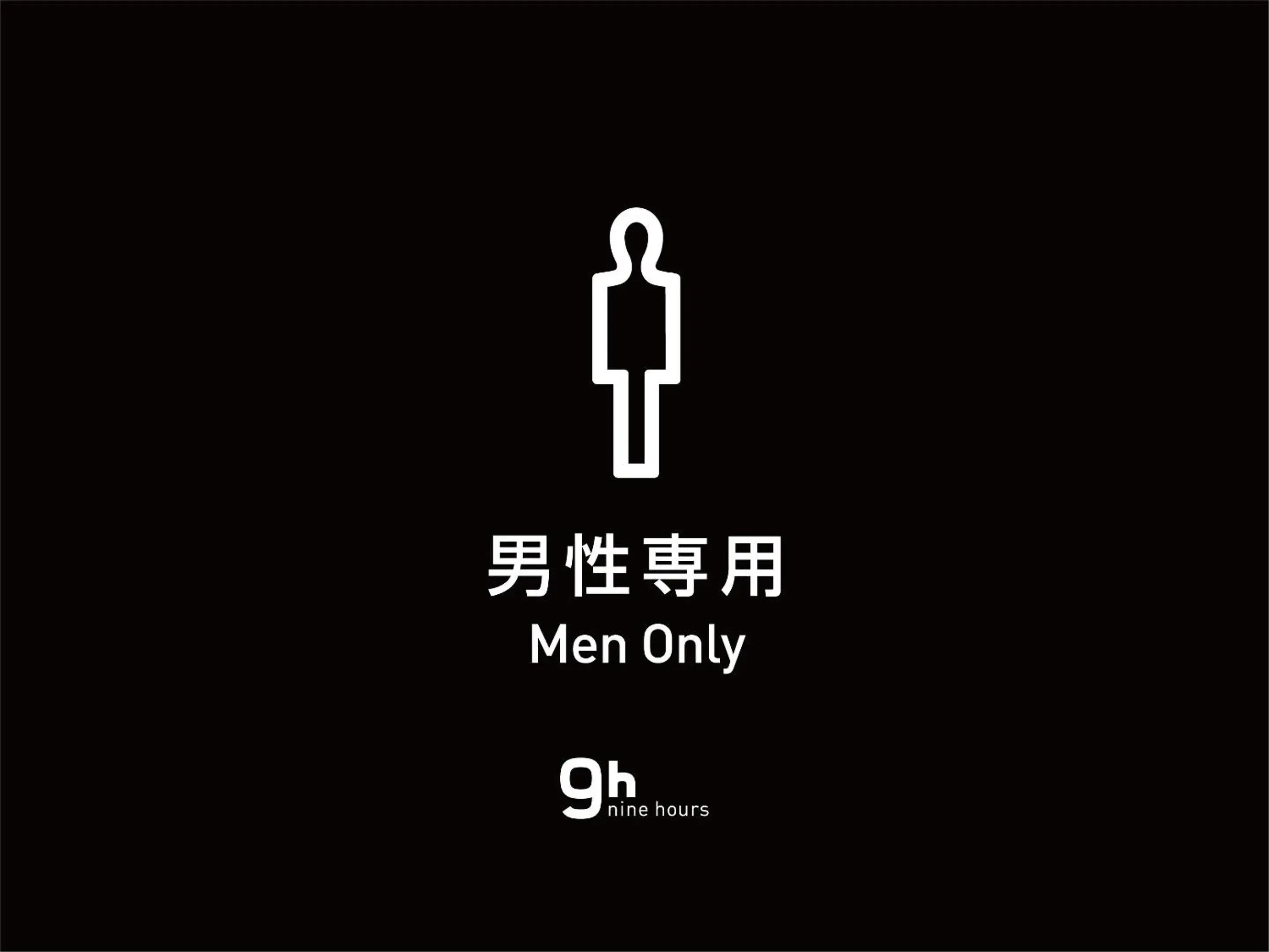 Capsule Room for Male - Non-Smoking in 9h nine hours Hakata station Capsule Room for Male - Non-Smoking in 9h nine hours Hakata station