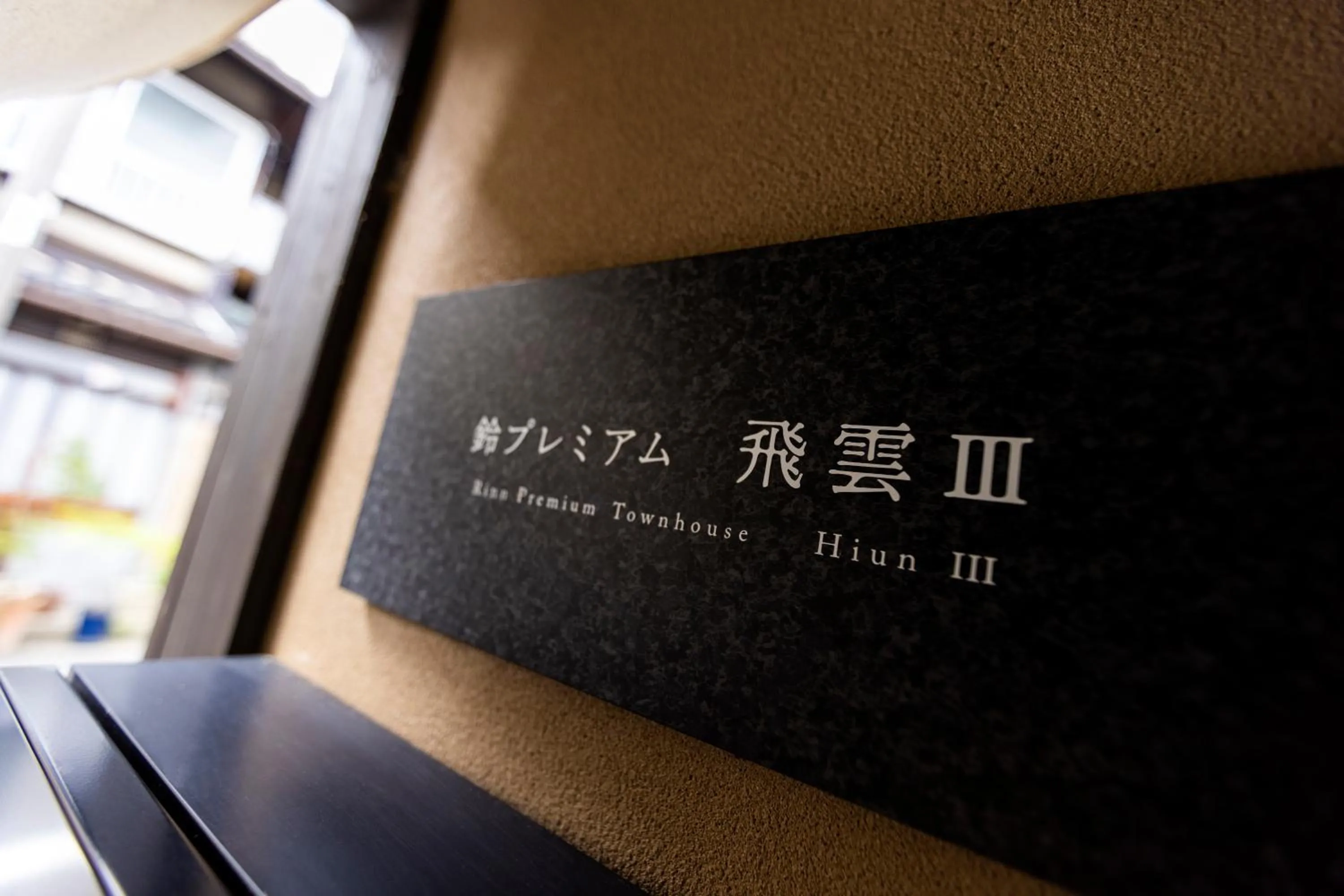 Property building in Rinn Premium Hiun