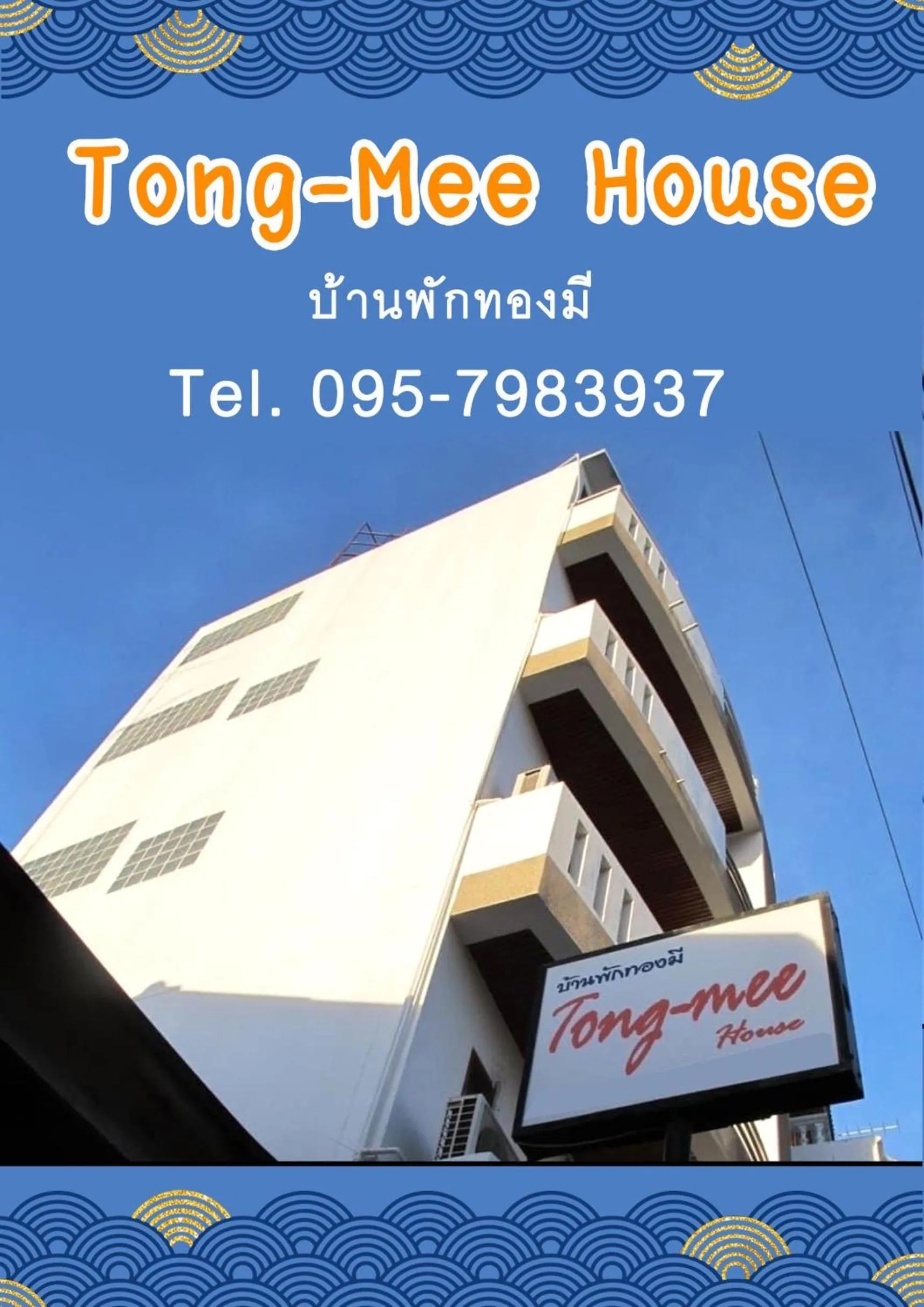 Property logo or sign in Tong Mee House Hua Hin