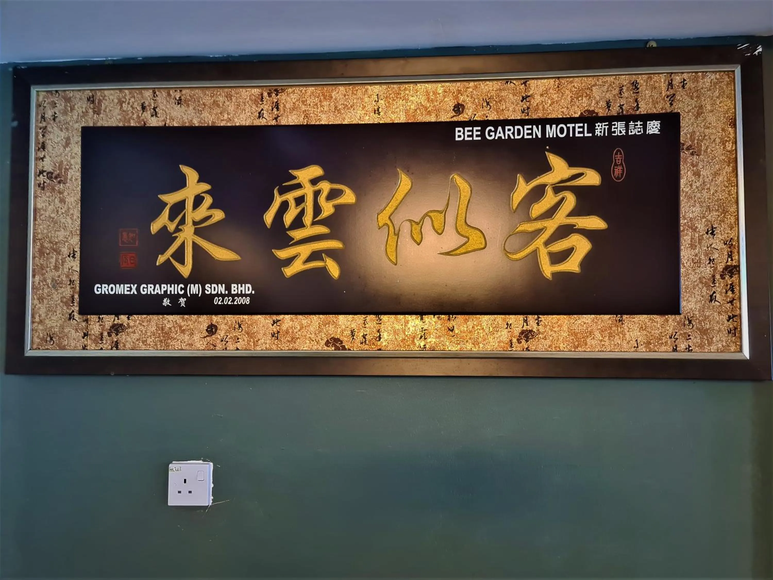 Lobby or reception in Bee Garden & BB Motel - Alor Setar