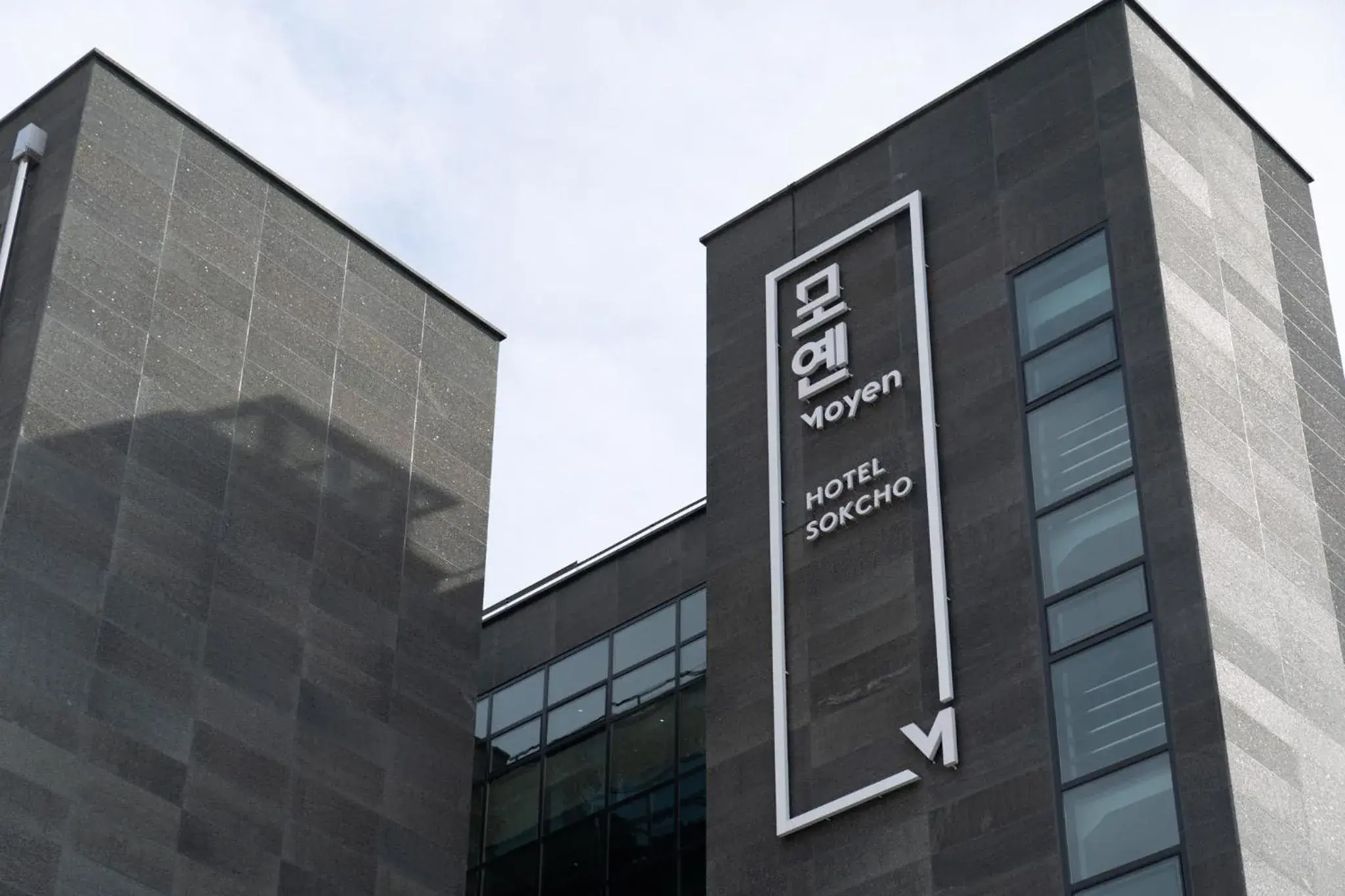 Property building in Moyen Hotel Property building in Moyen Hotel