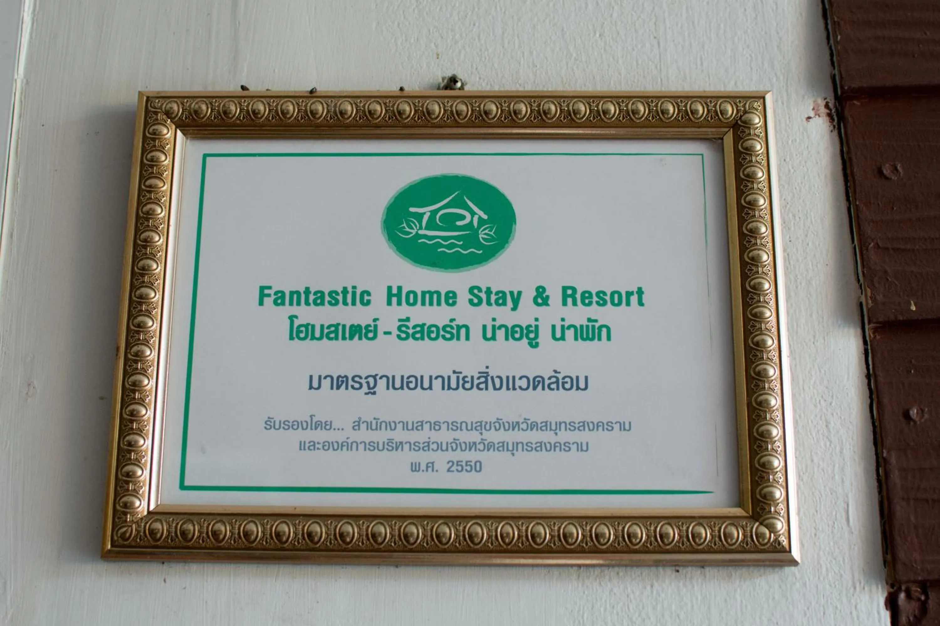 Certificate/Award in Baantip Suantong