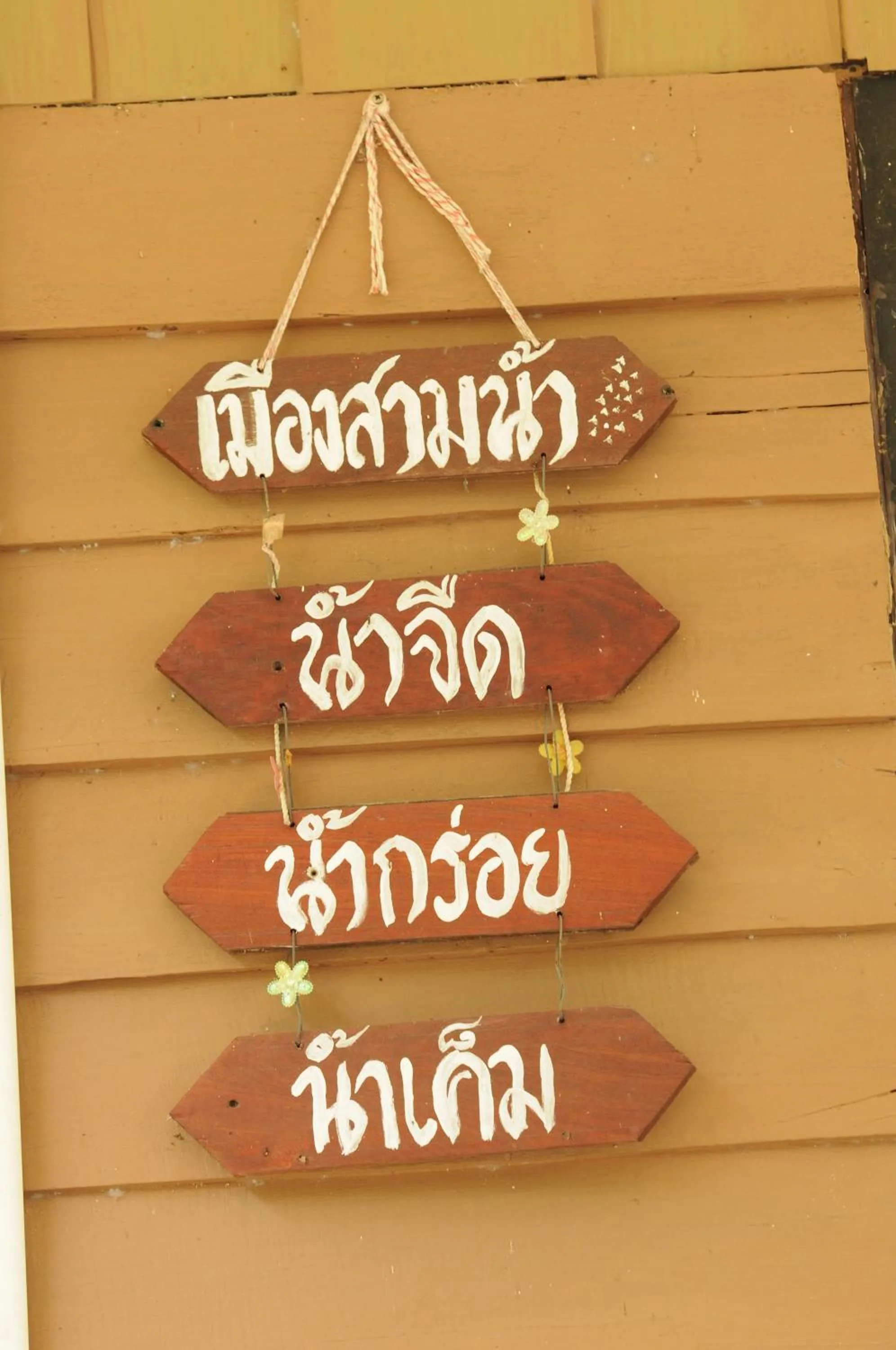 Decorative detail in Baantip Suantong