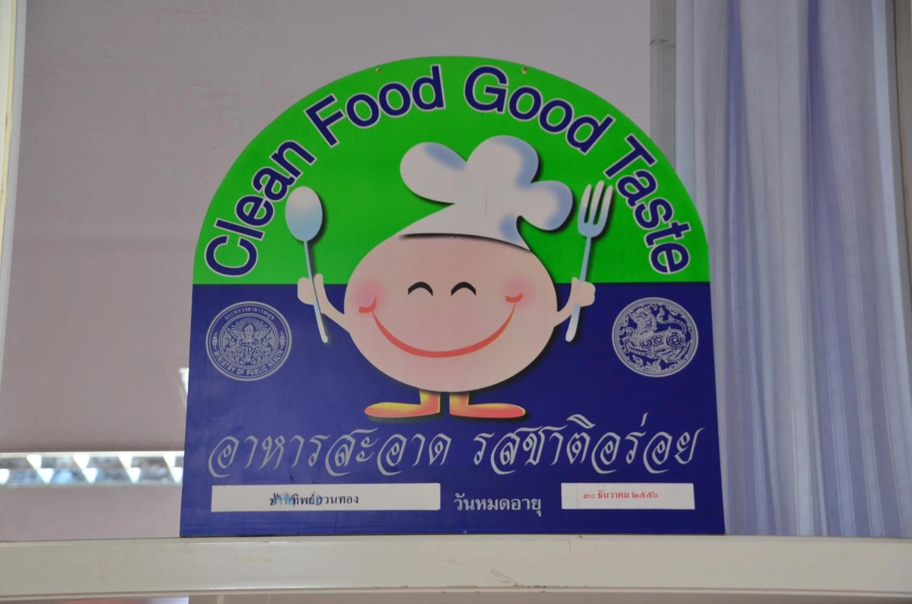 Certificate/Award in Baantip Suantong