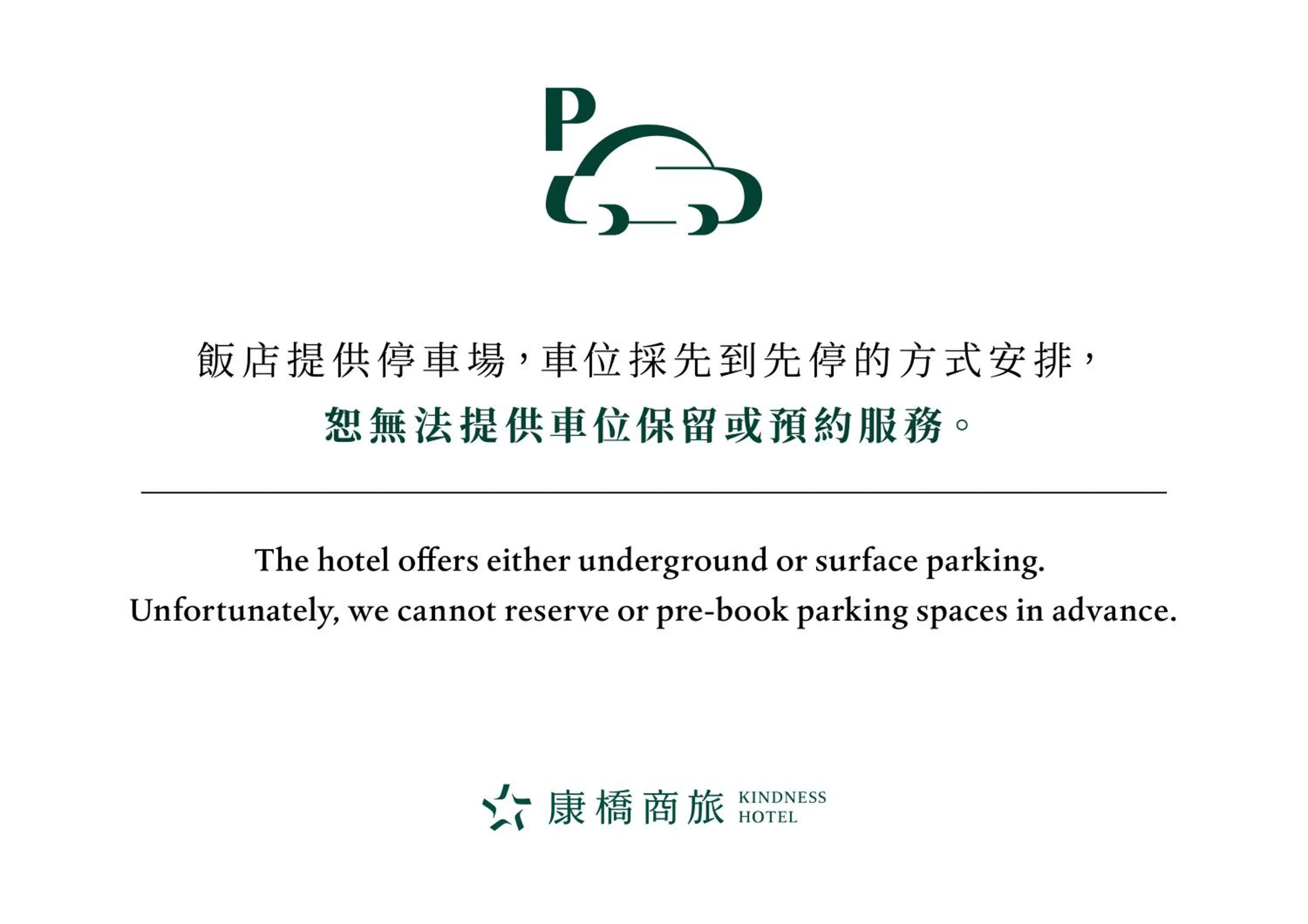 Parking in Kindness Hotel - Qixian