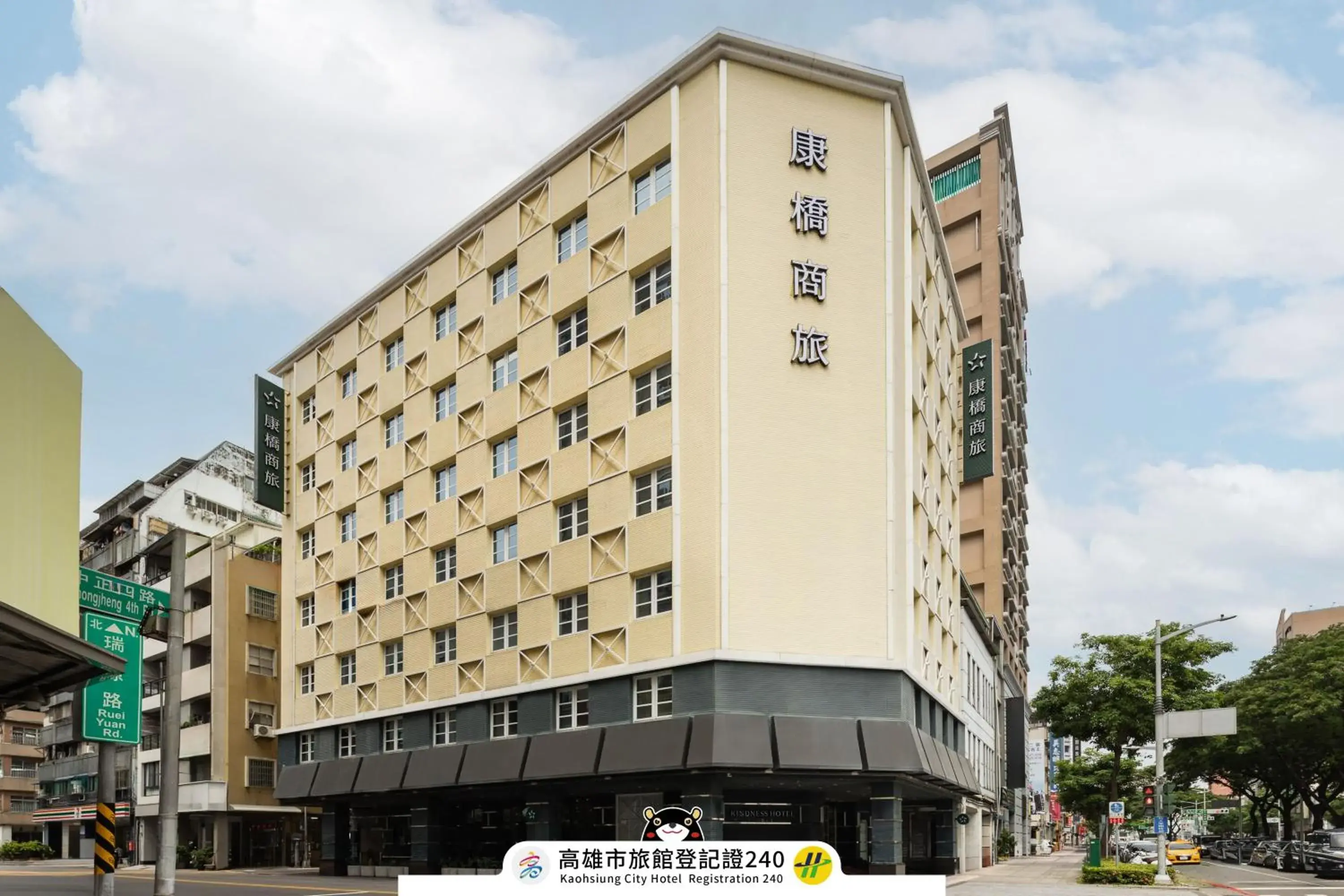 Property building in Kindness Hotel - Jhong Jheng Property building in Kindness Hotel - Jhong Jheng