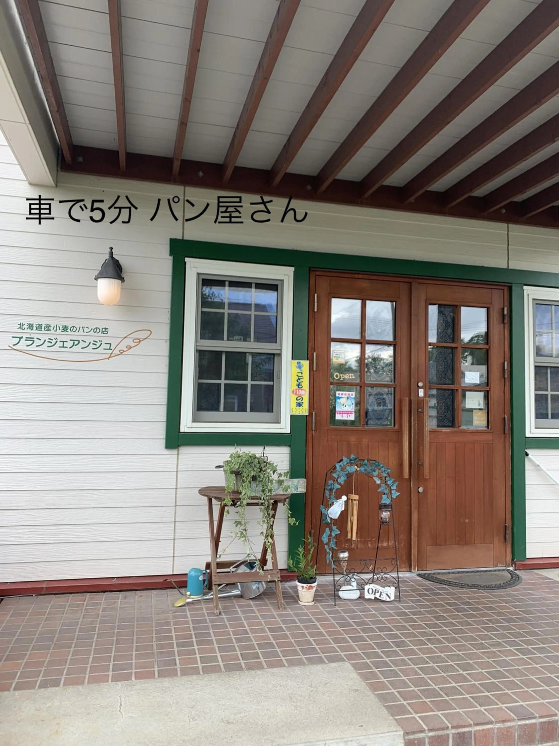 Nearby landmark in Guesthouse NUI okhotsk 女満別 #NU1