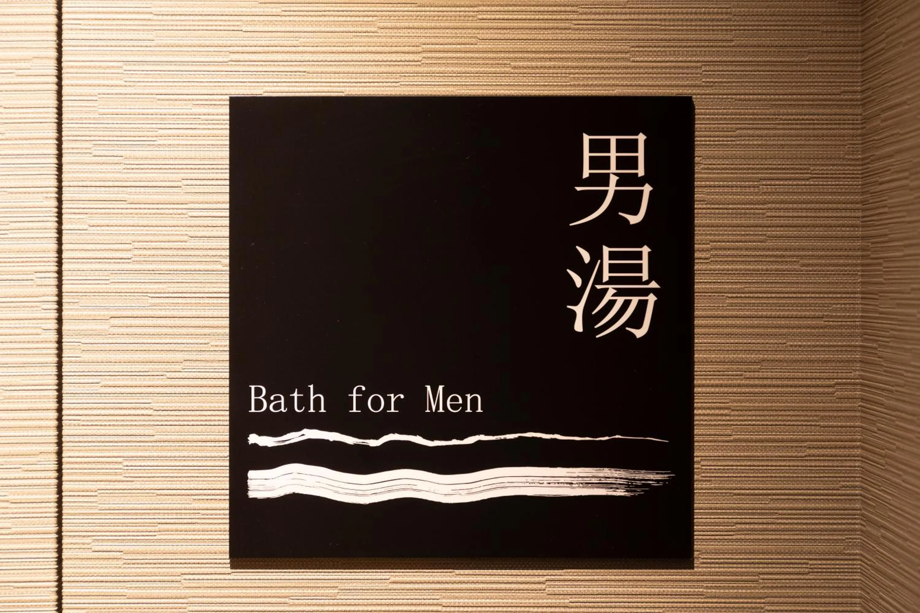 Public Bath in Royal Park Hotel Kurashiki