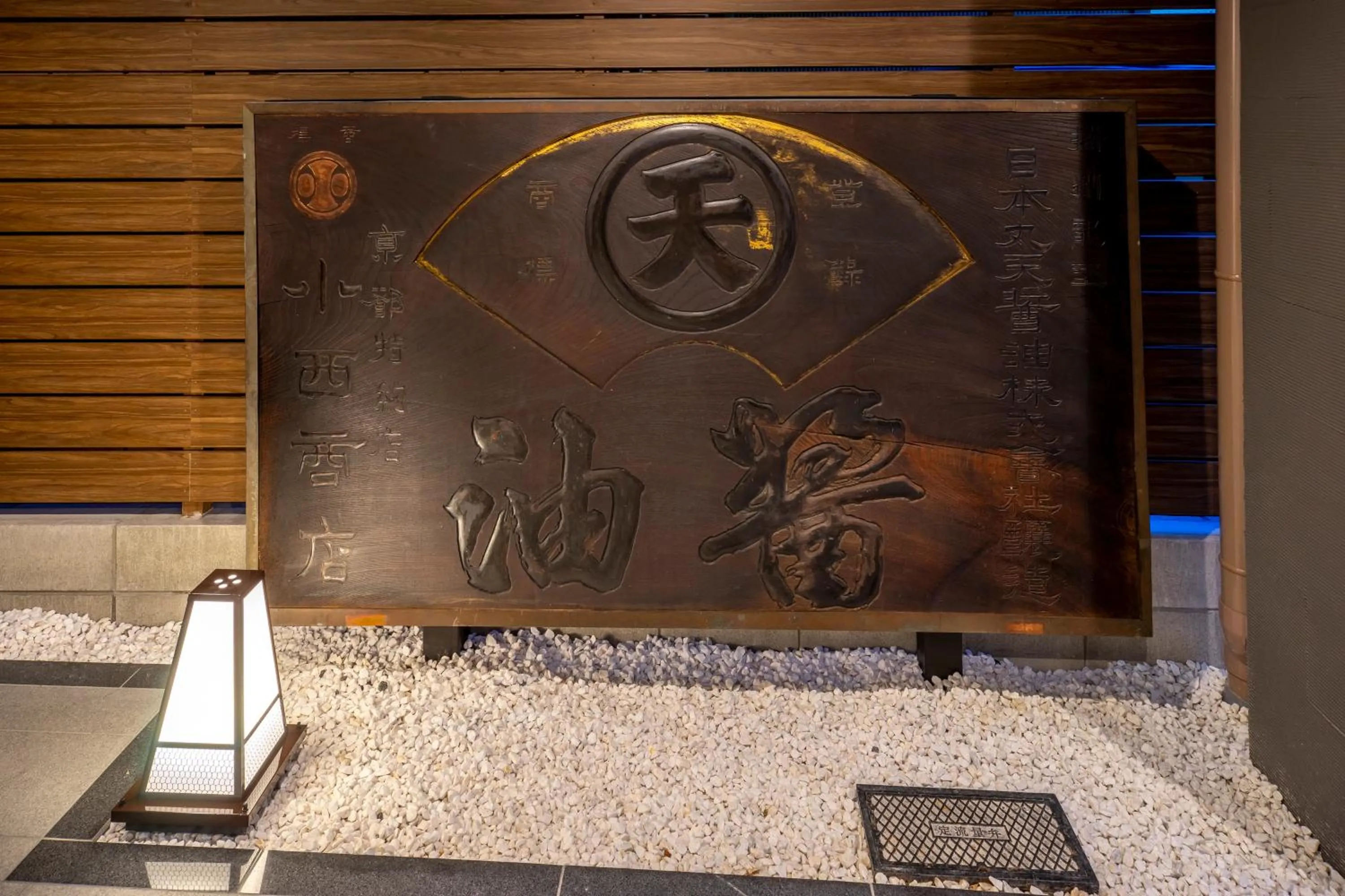 Facade/entrance, Bed in Hotel GOCO stay Kyoto Shijo Kawaramachi