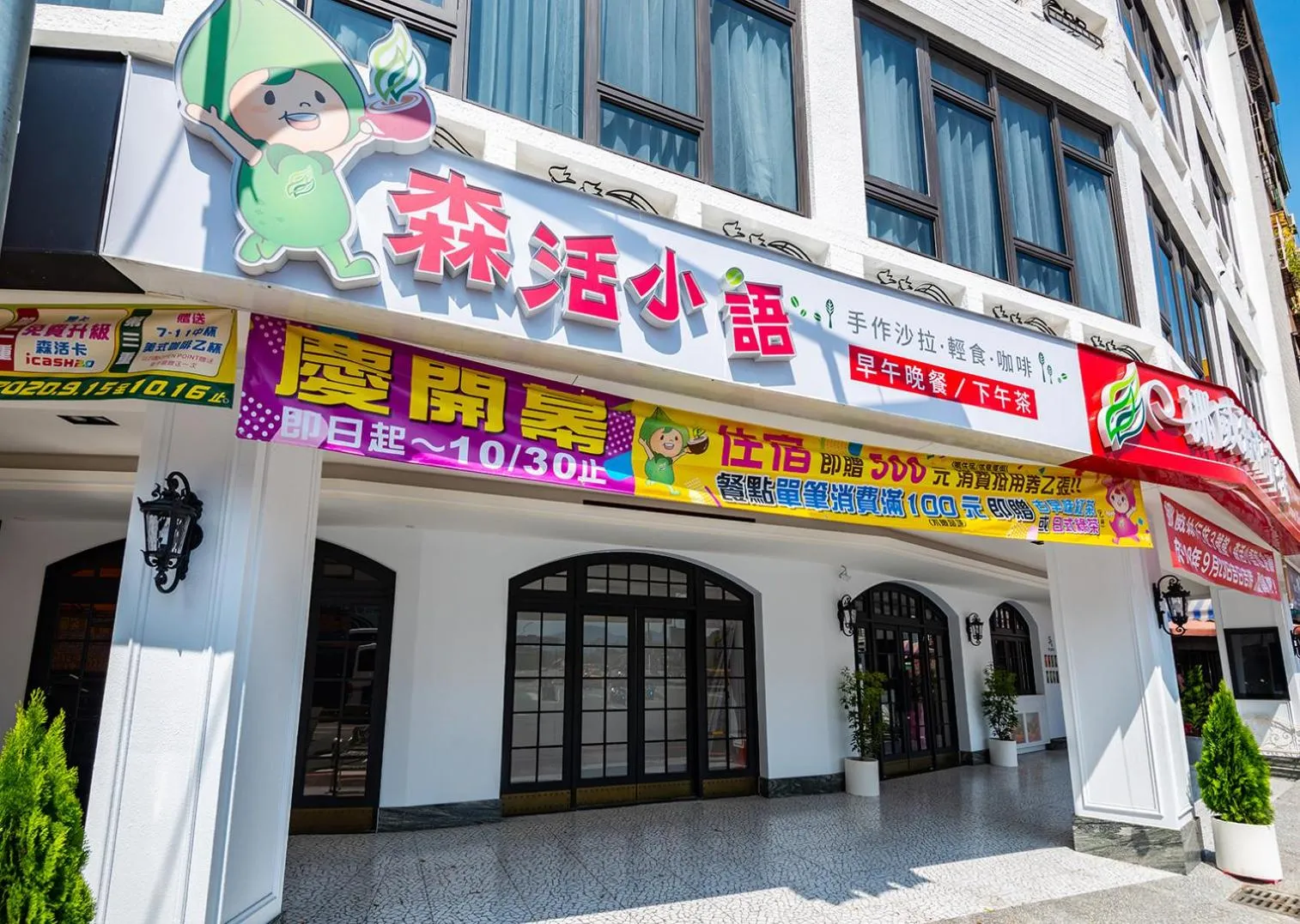 Property building in Norway Forest Travel hotel 3 Taichung