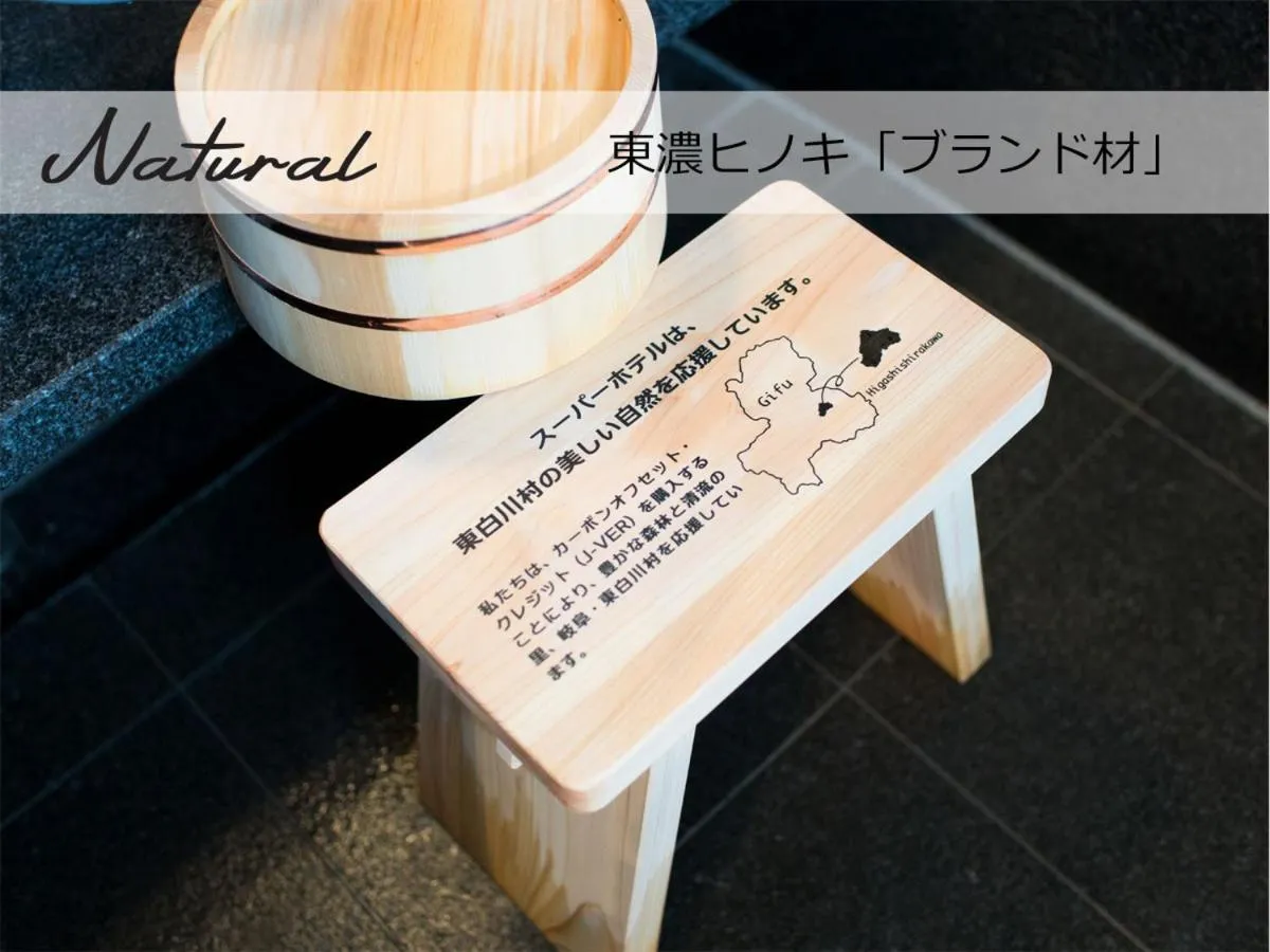 Hot Spring Bath in Super Hotel Sapporo Kitagojo Dori