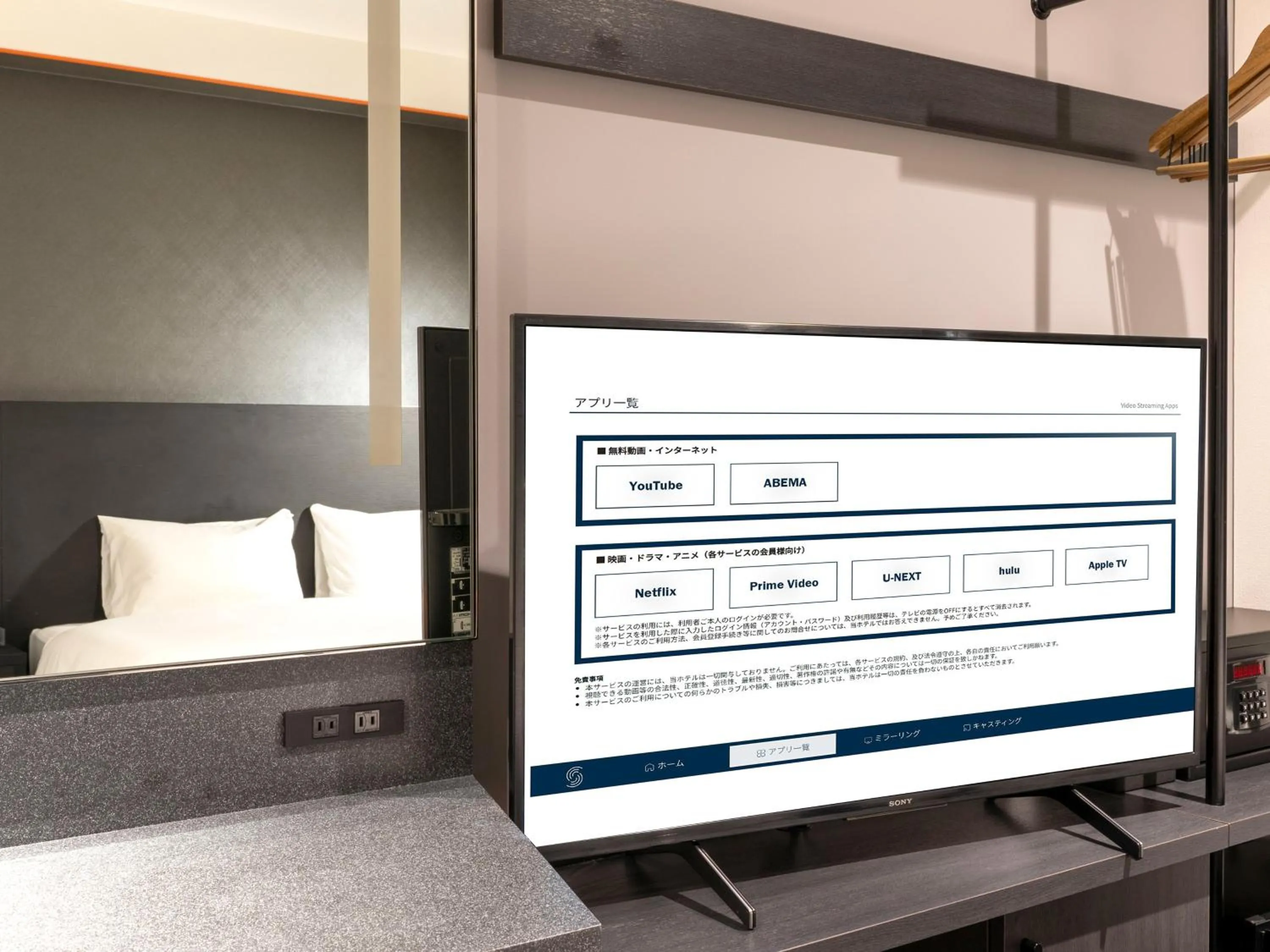 TV and multimedia, Bed in sequence SUIDOBASHI - Tokyo