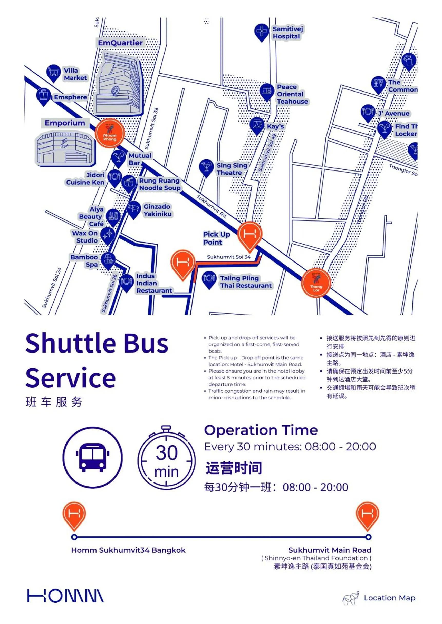 shuttle in Homm Sukhumvit34 Bangkok