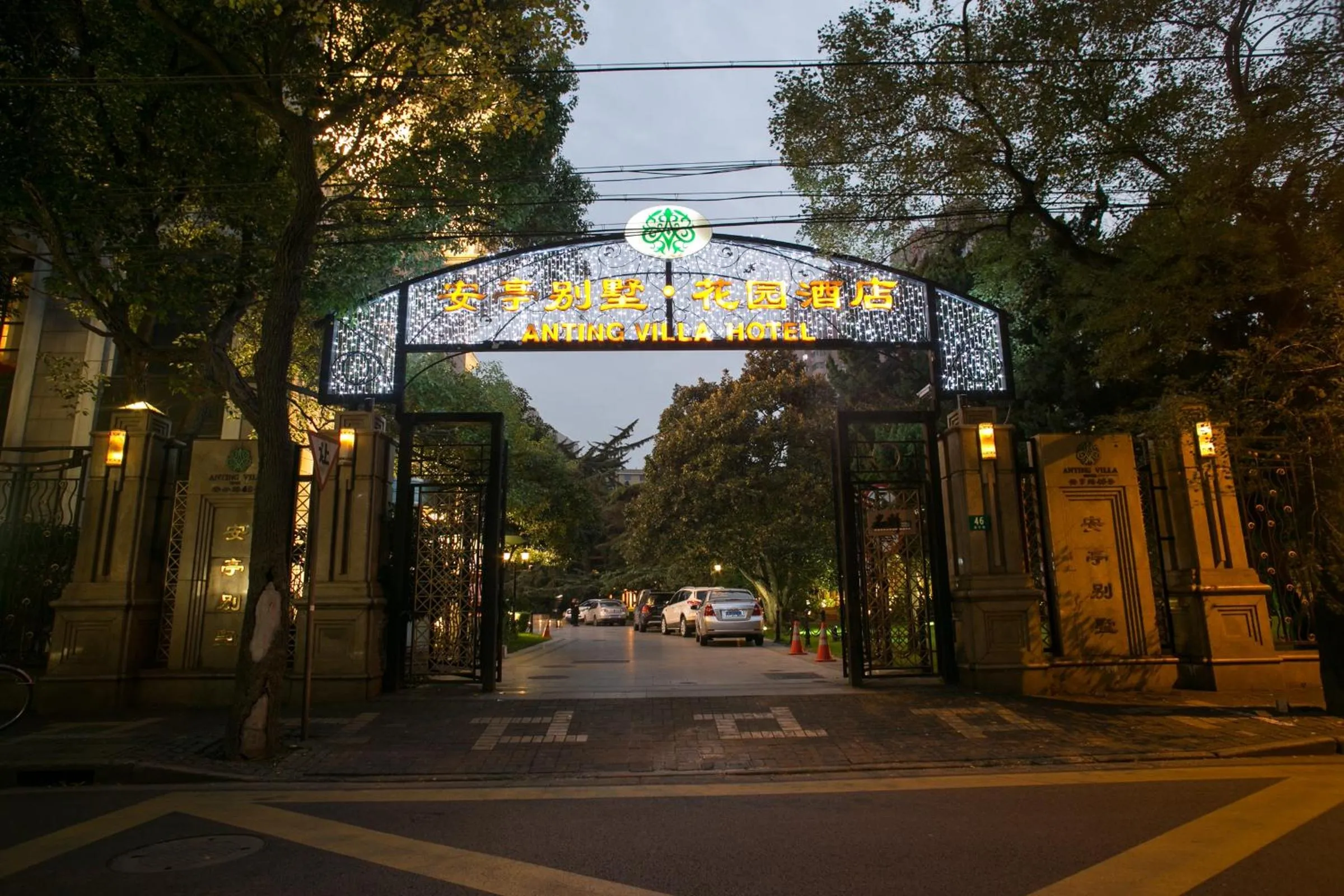 Other in Anting Villa Hotel