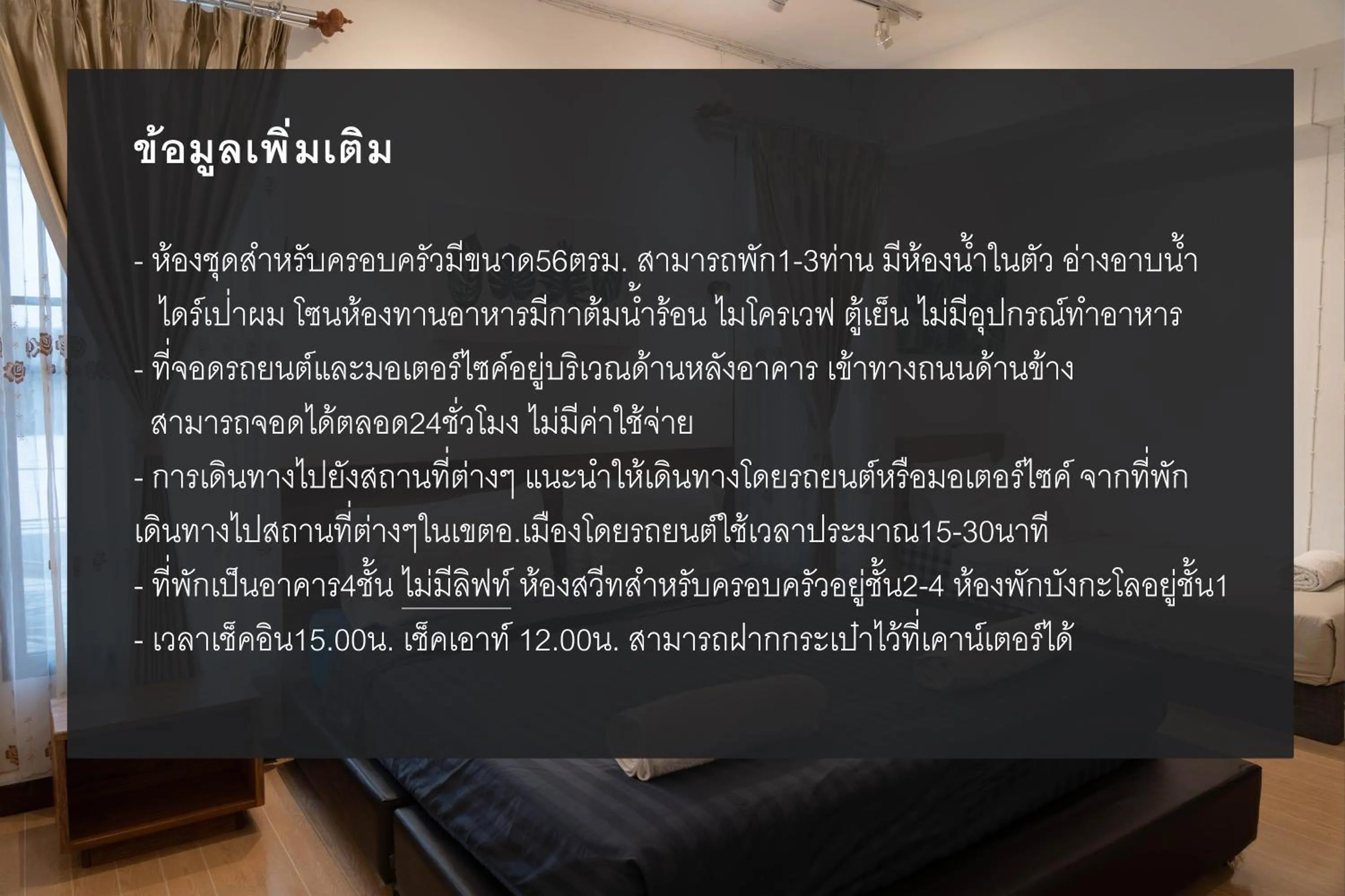 Guests in Chiang Mai Mansion 2