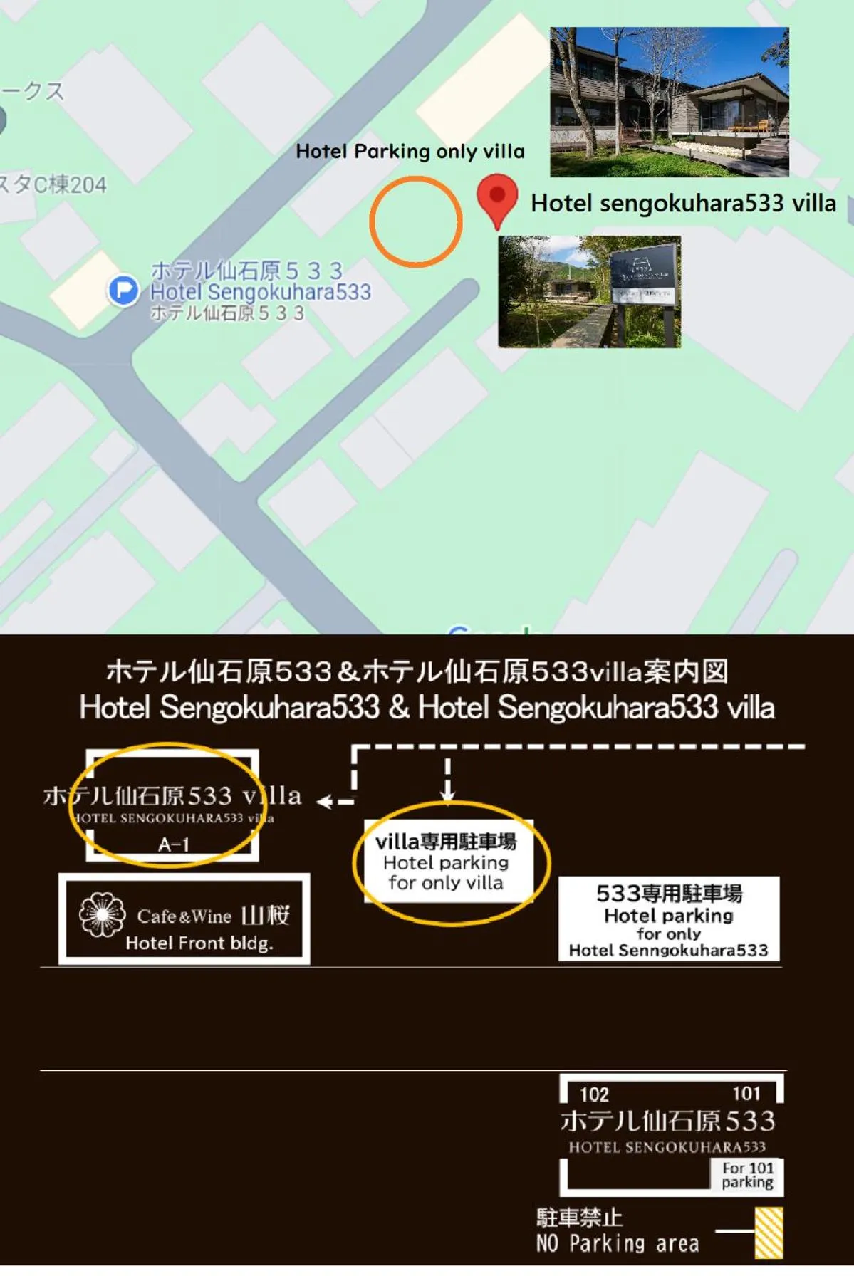 Parking in Hotel Sengokuhara 533