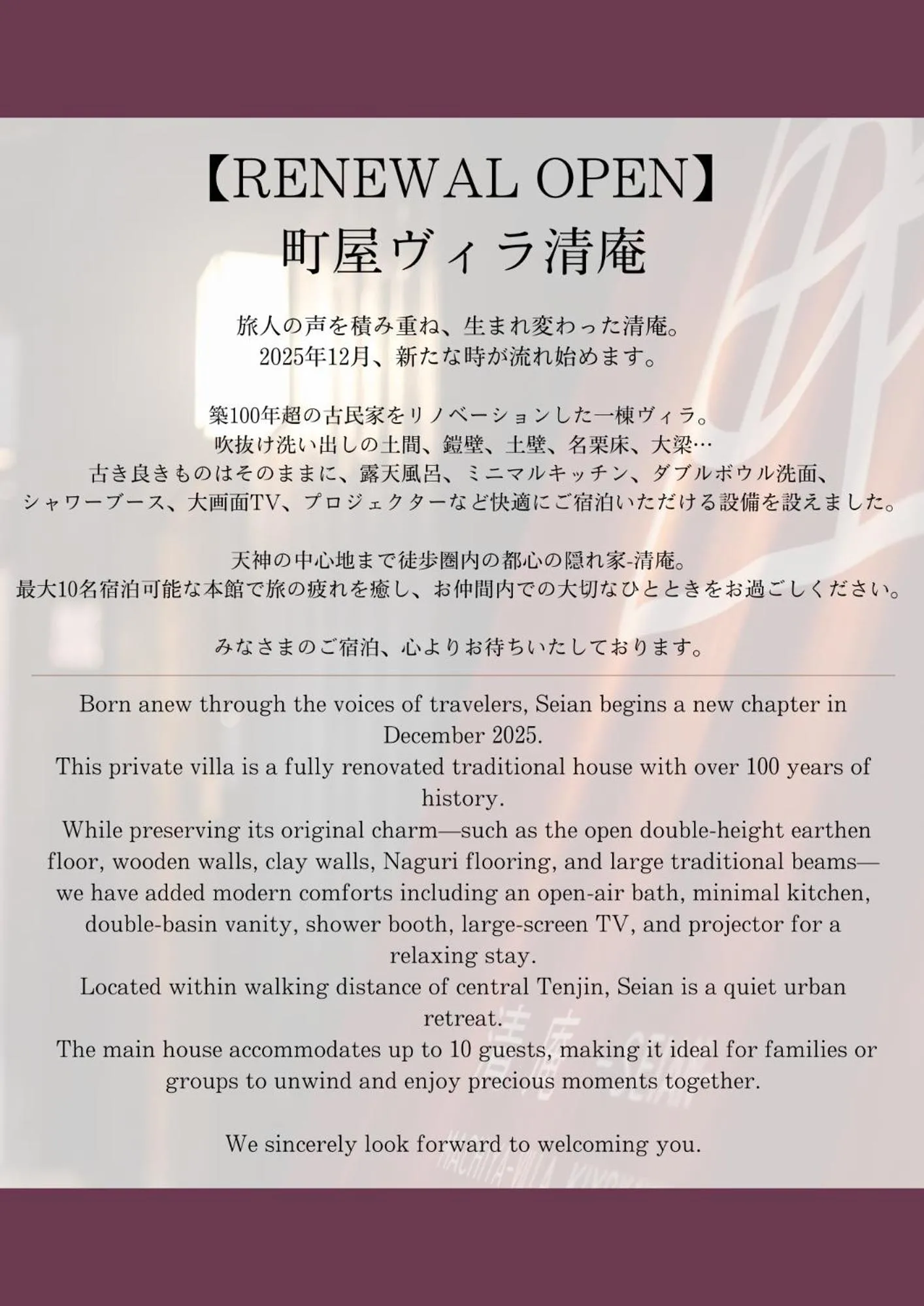 MACHIYA-VILLA SEIAN