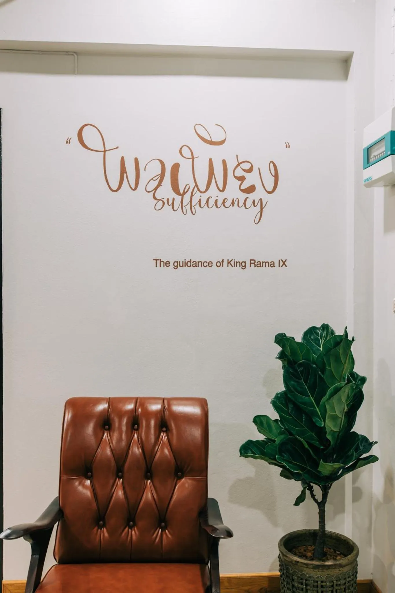 Living room in Banya BnB ที่พักบ้านย่าบีแอนด์บี เมืองประจวบฯ