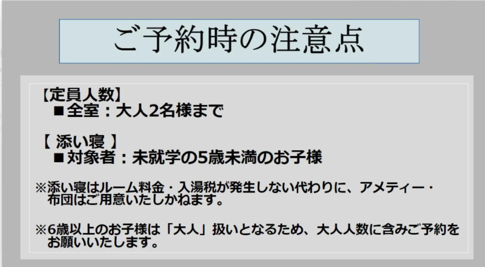 Text overlay in Tabist Nisseiya Beppu Kannawa