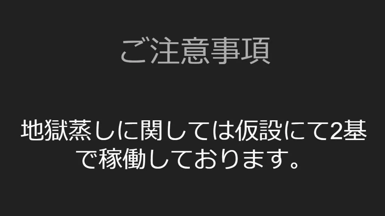 Text overlay in Tabist Nisseiya Beppu Kannawa