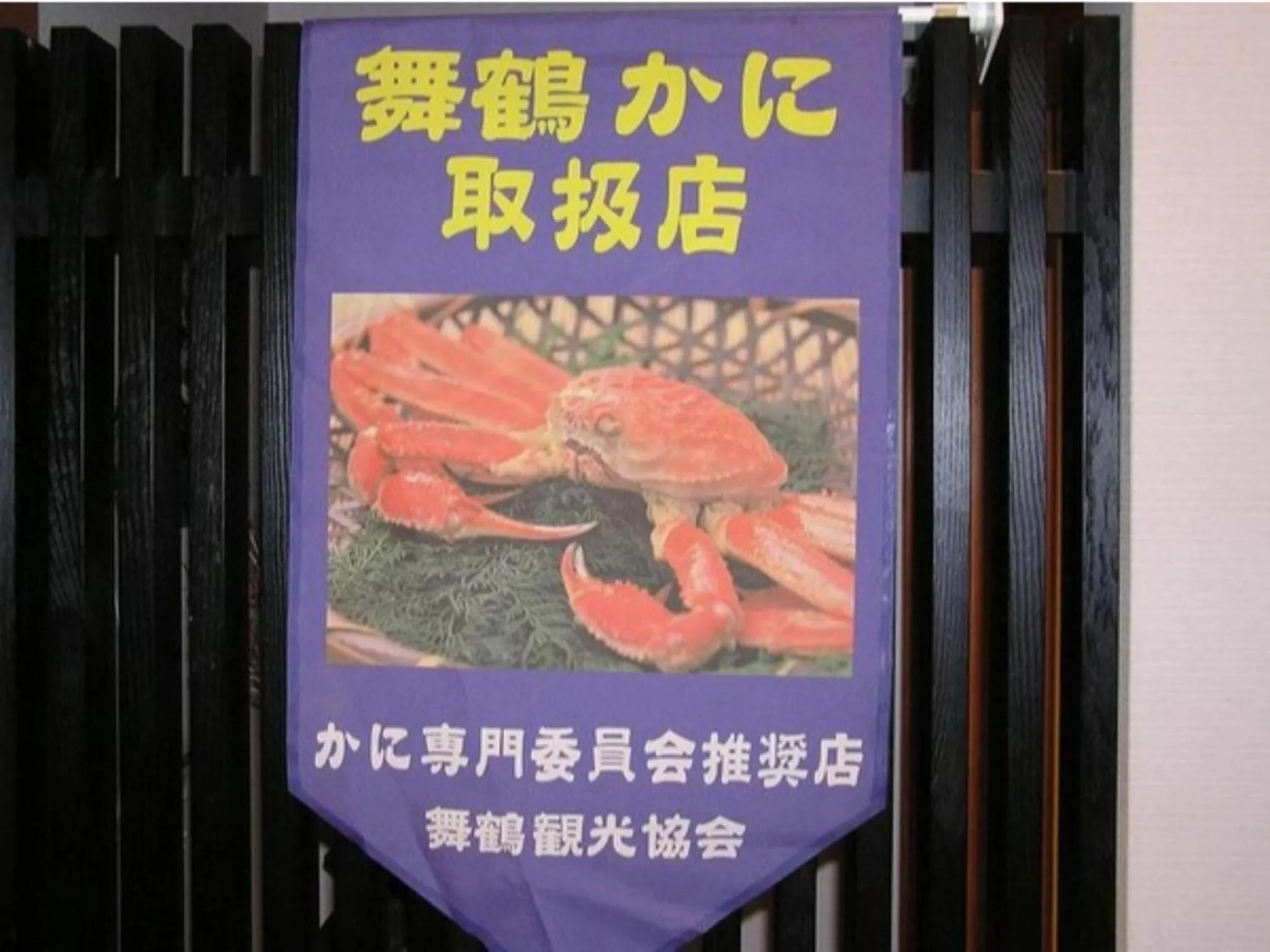 Cooking inn Kagetsu - Vacation STAY 88535