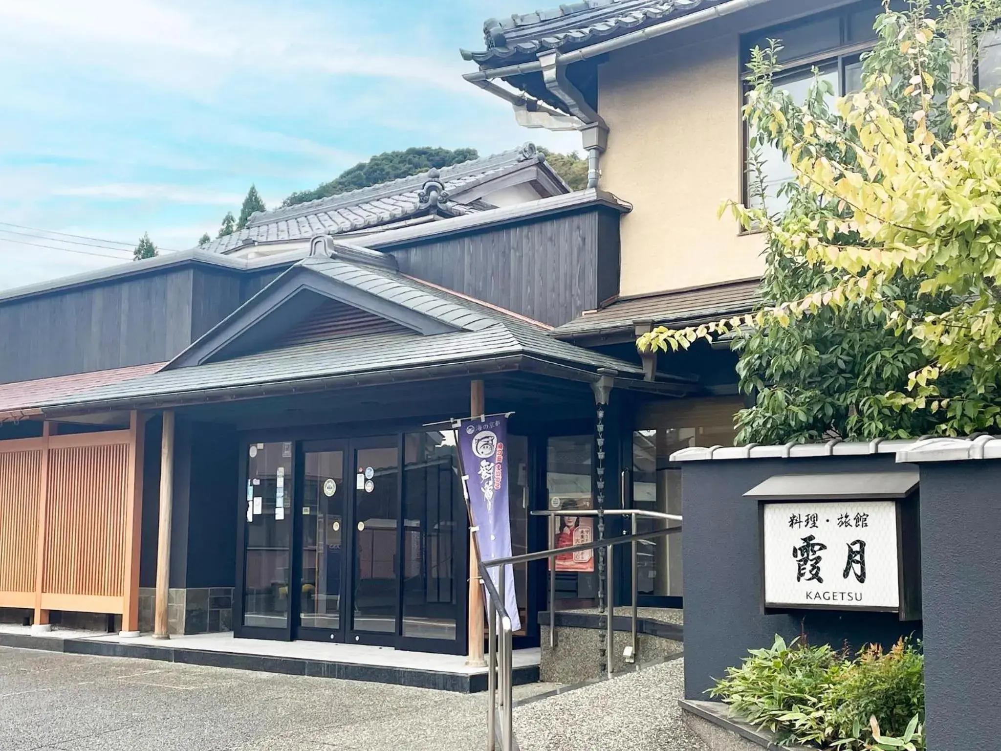 Cooking inn Kagetsu - Vacation STAY 88538 Cooking inn Kagetsu - Vacation STAY 88538
