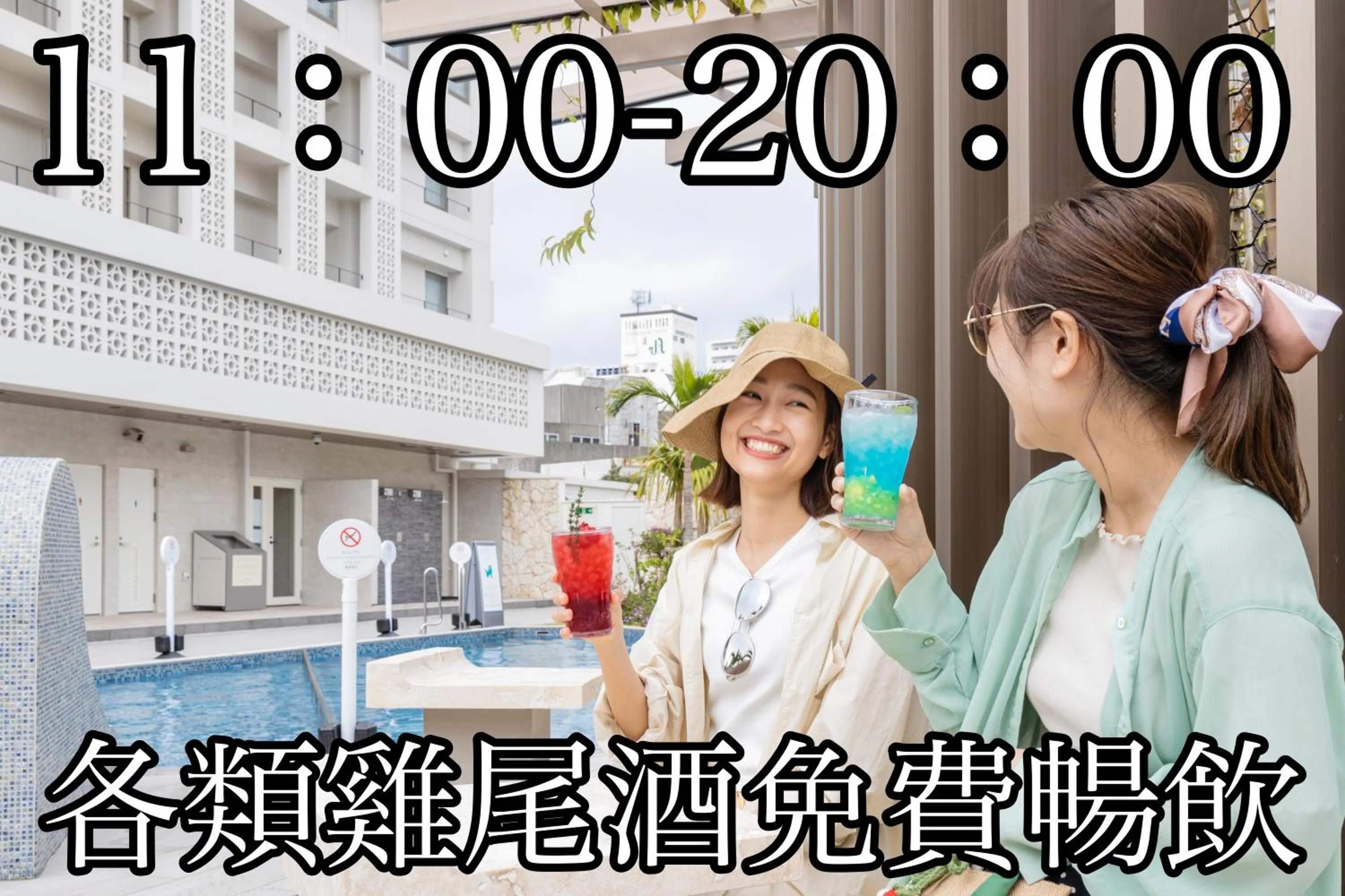 Pool view in Okinawa Hinode Resort and Hot Spring Hotel