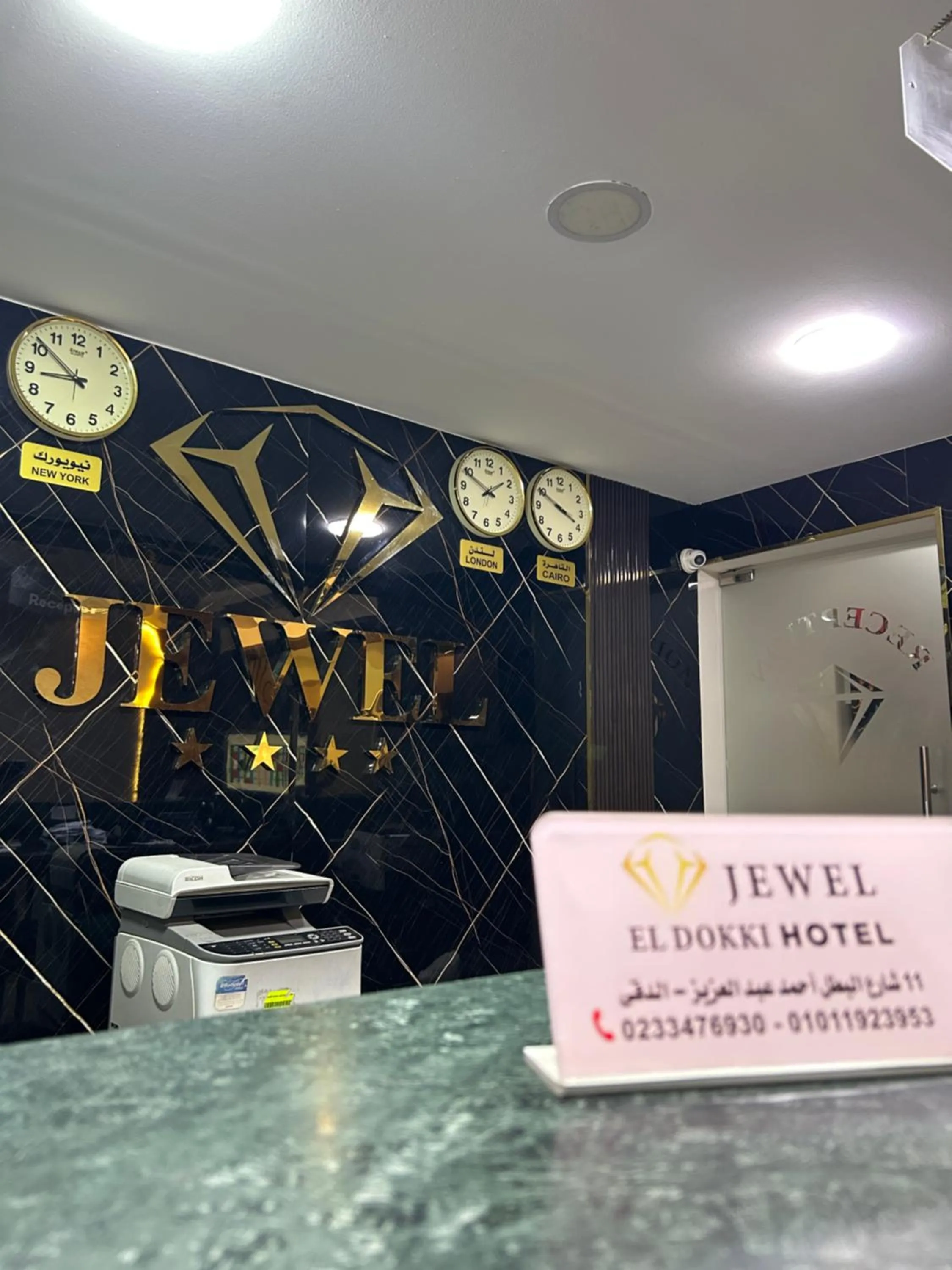 Jewel Dokki Hotel